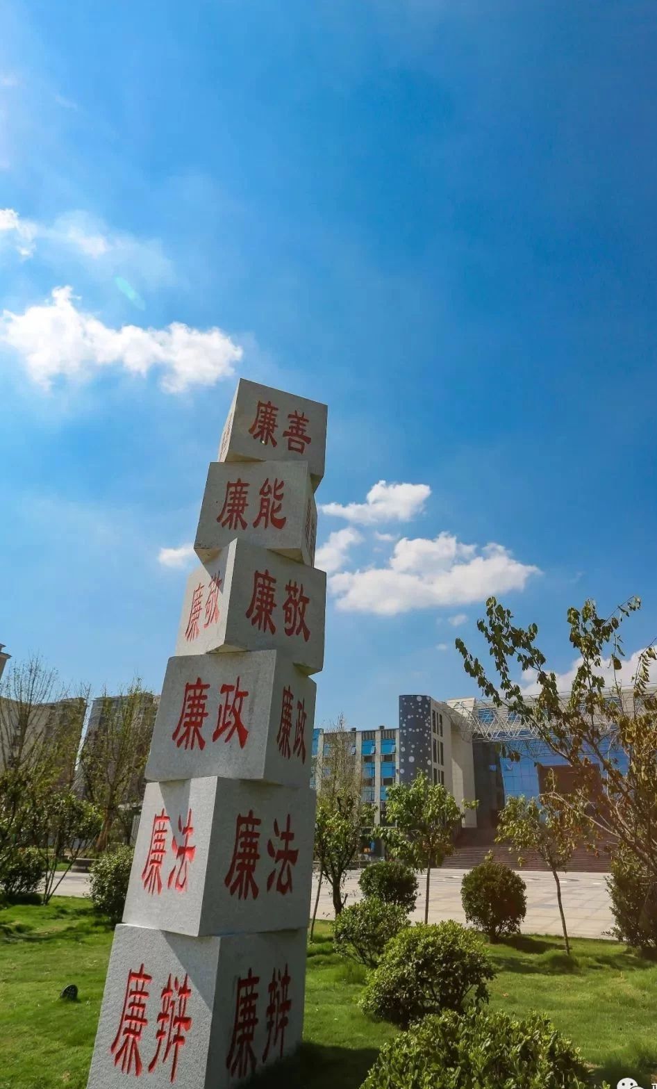 鄢陵县廉洁文化主题公园旅行图片 2