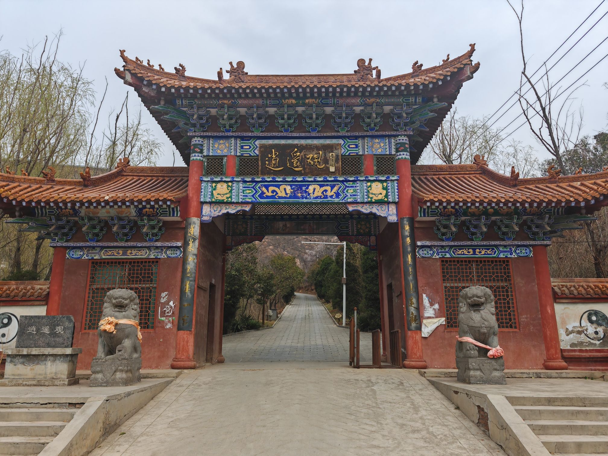 天上云间逍遥观旅行图片 1
