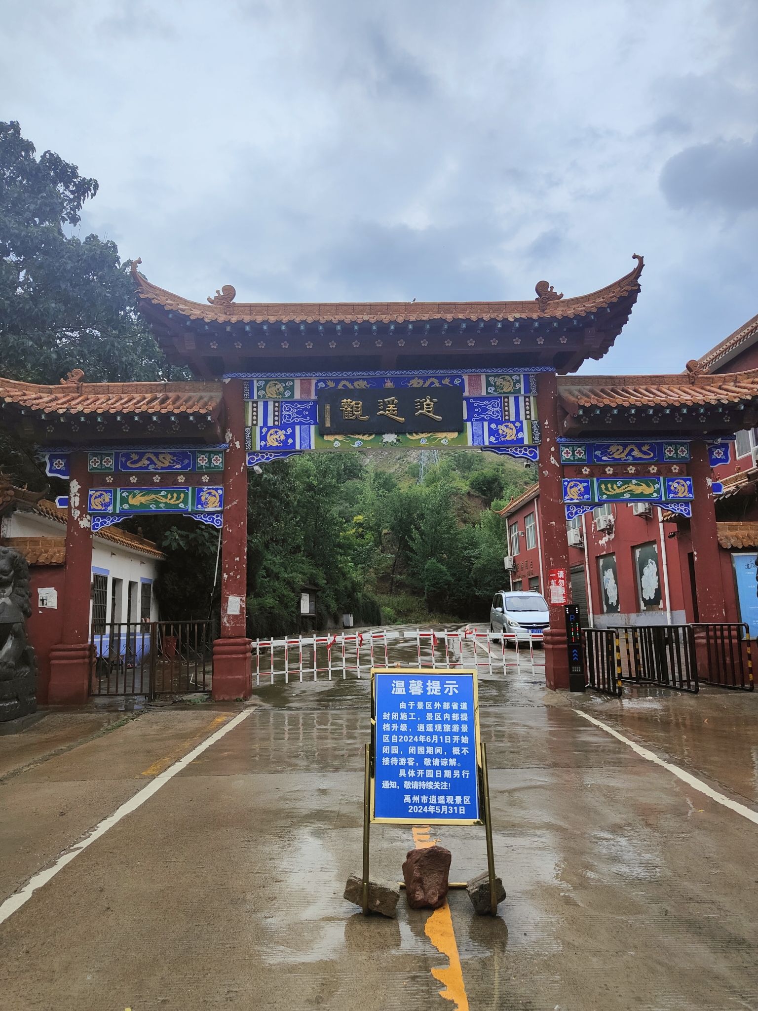 天上云间逍遥观旅行图片 1