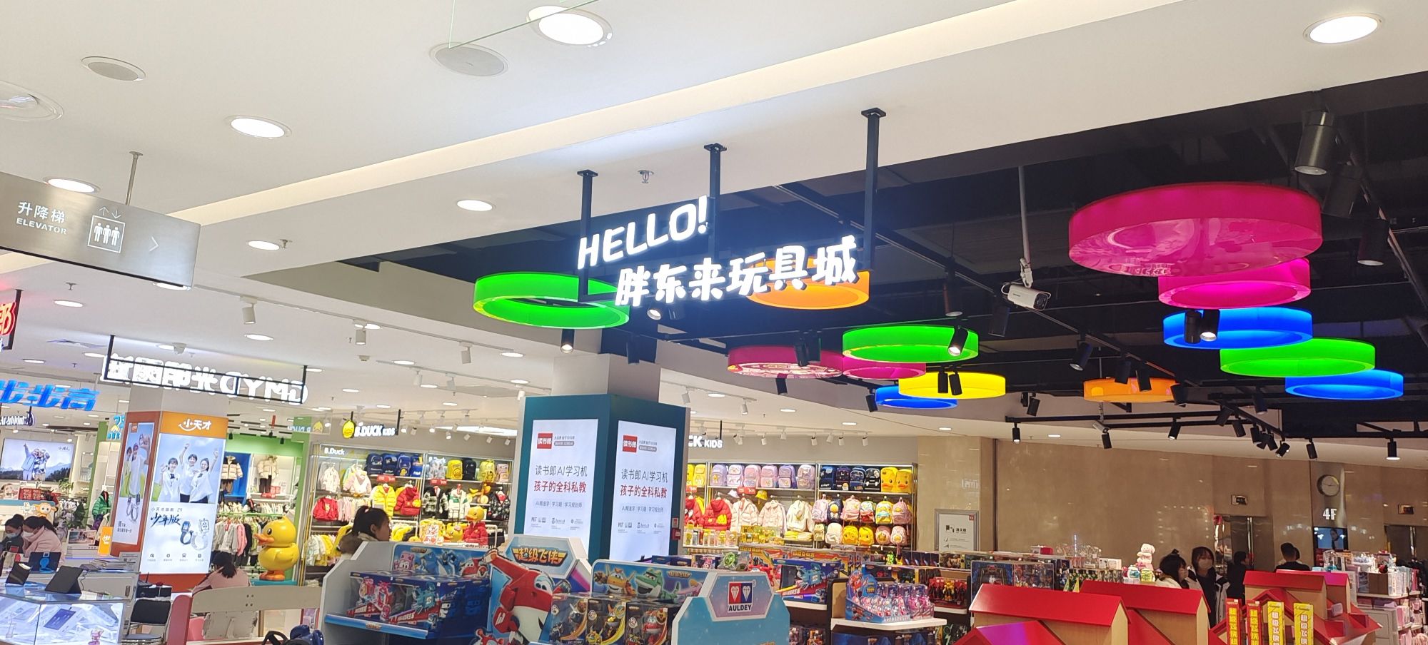 胖东来时代广场电玩城(胖东来时代广场七一路店)