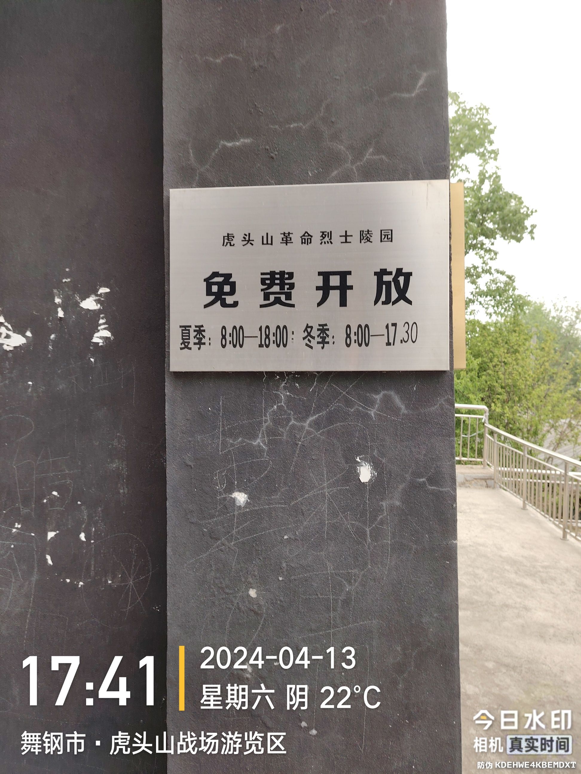 虎头山战场游览区旅行图片 3
