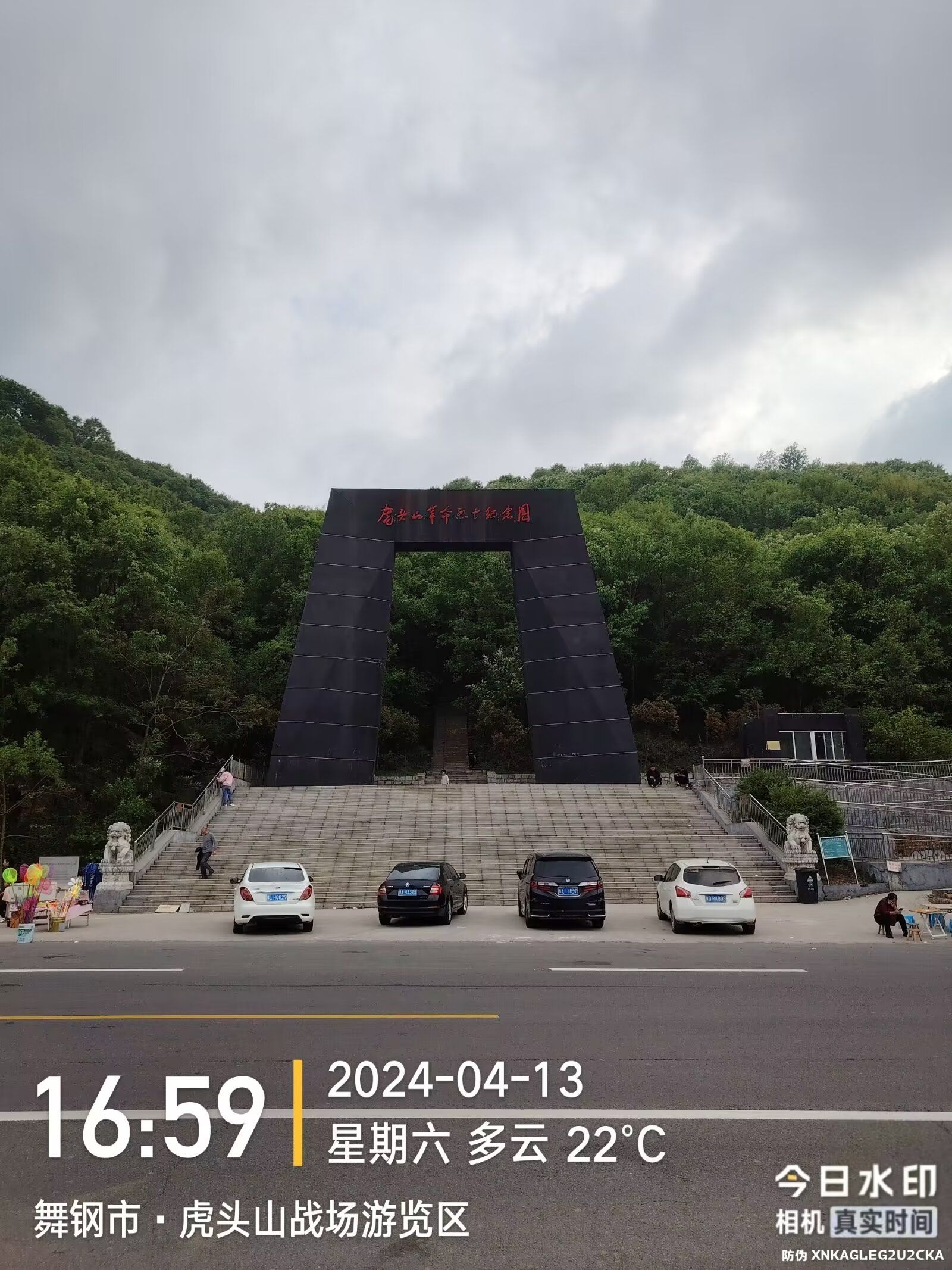 虎头山战场游览区旅行图片 1