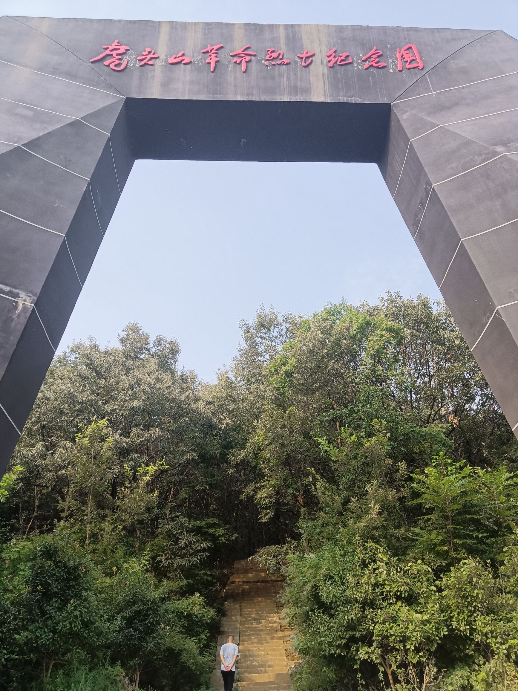 虎头山战场游览区旅行图片 1