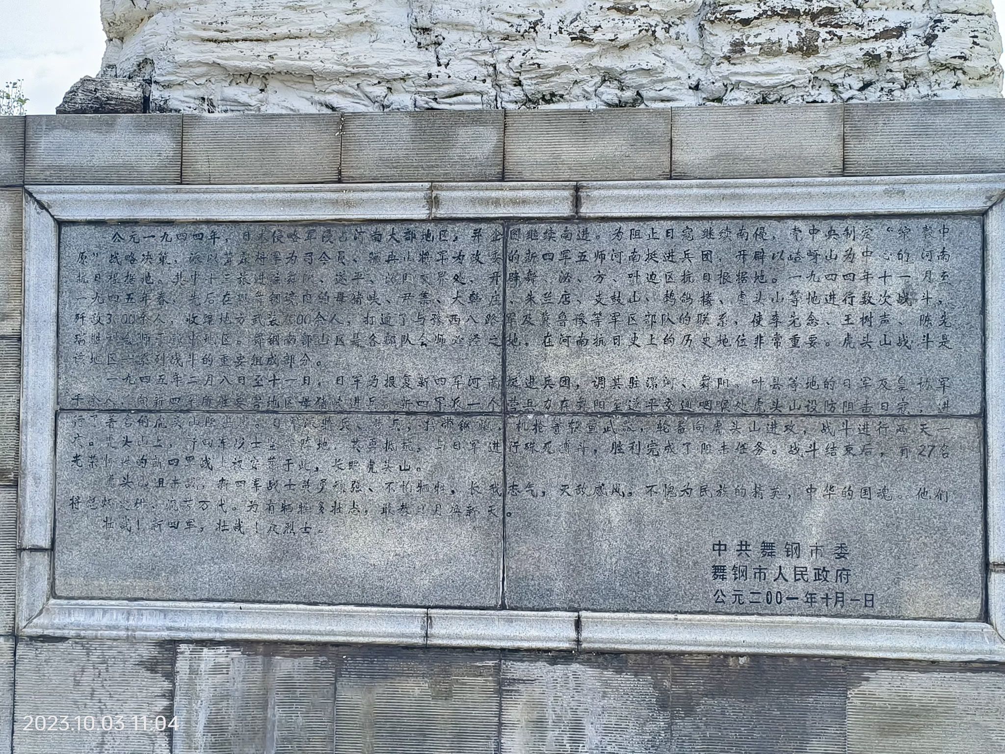 虎头山战场游览区旅行图片 3