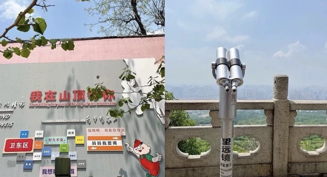 平顶山山顶公园景点图片