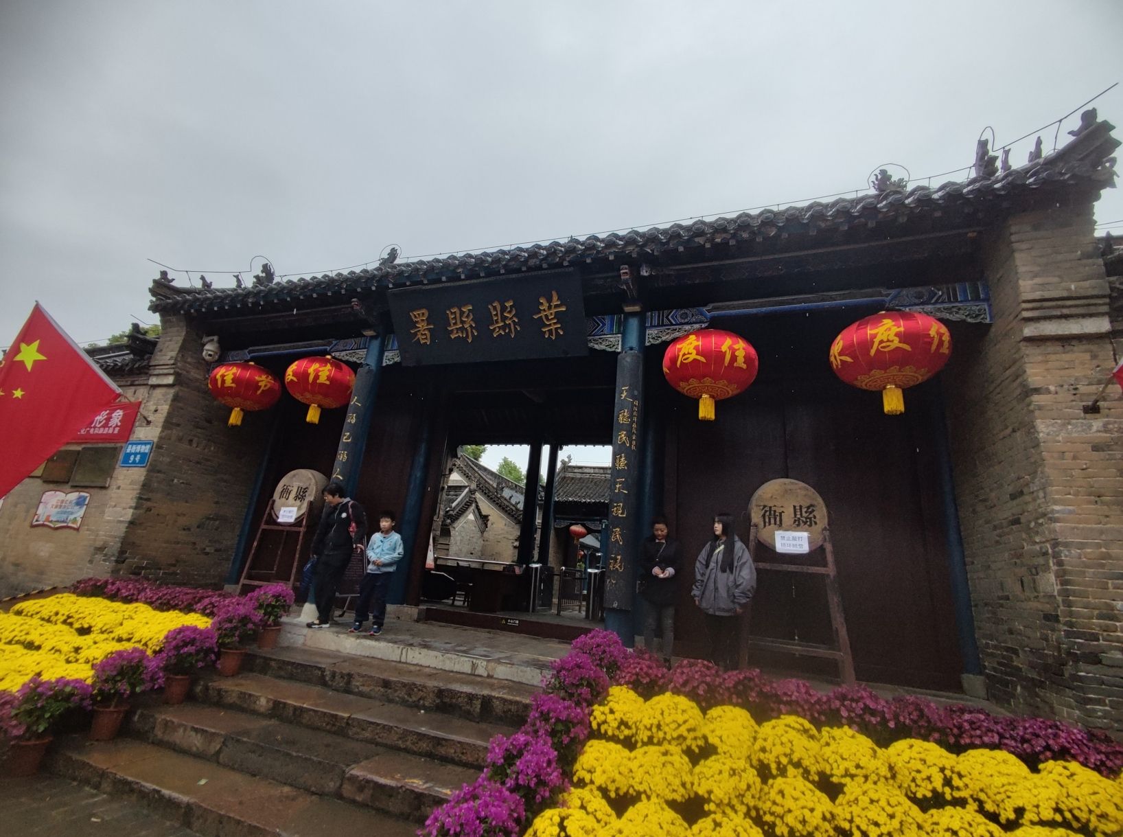 叶县县衙旅行图片 3