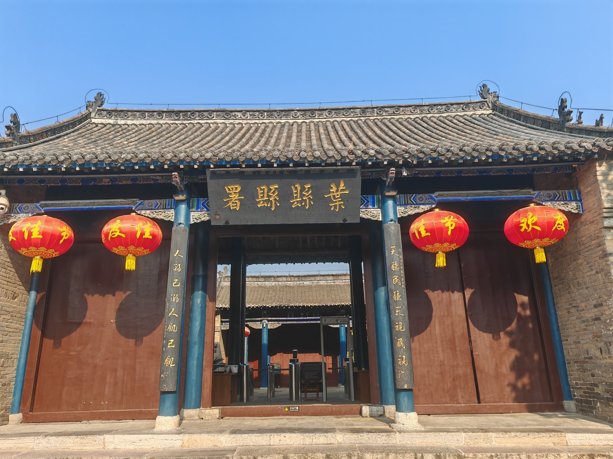 叶县县衙旅行图片 1