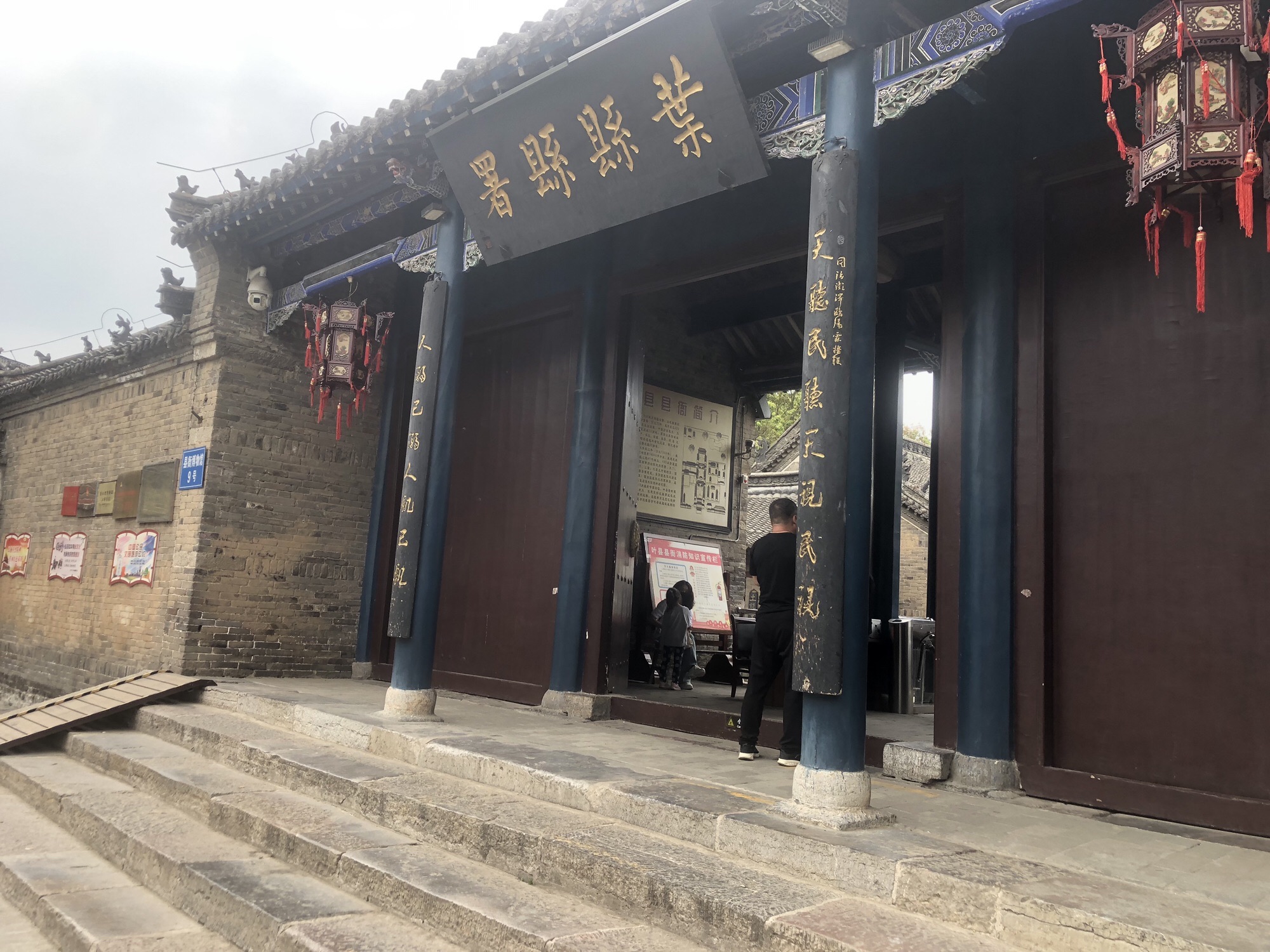 叶县县衙旅行图片 2