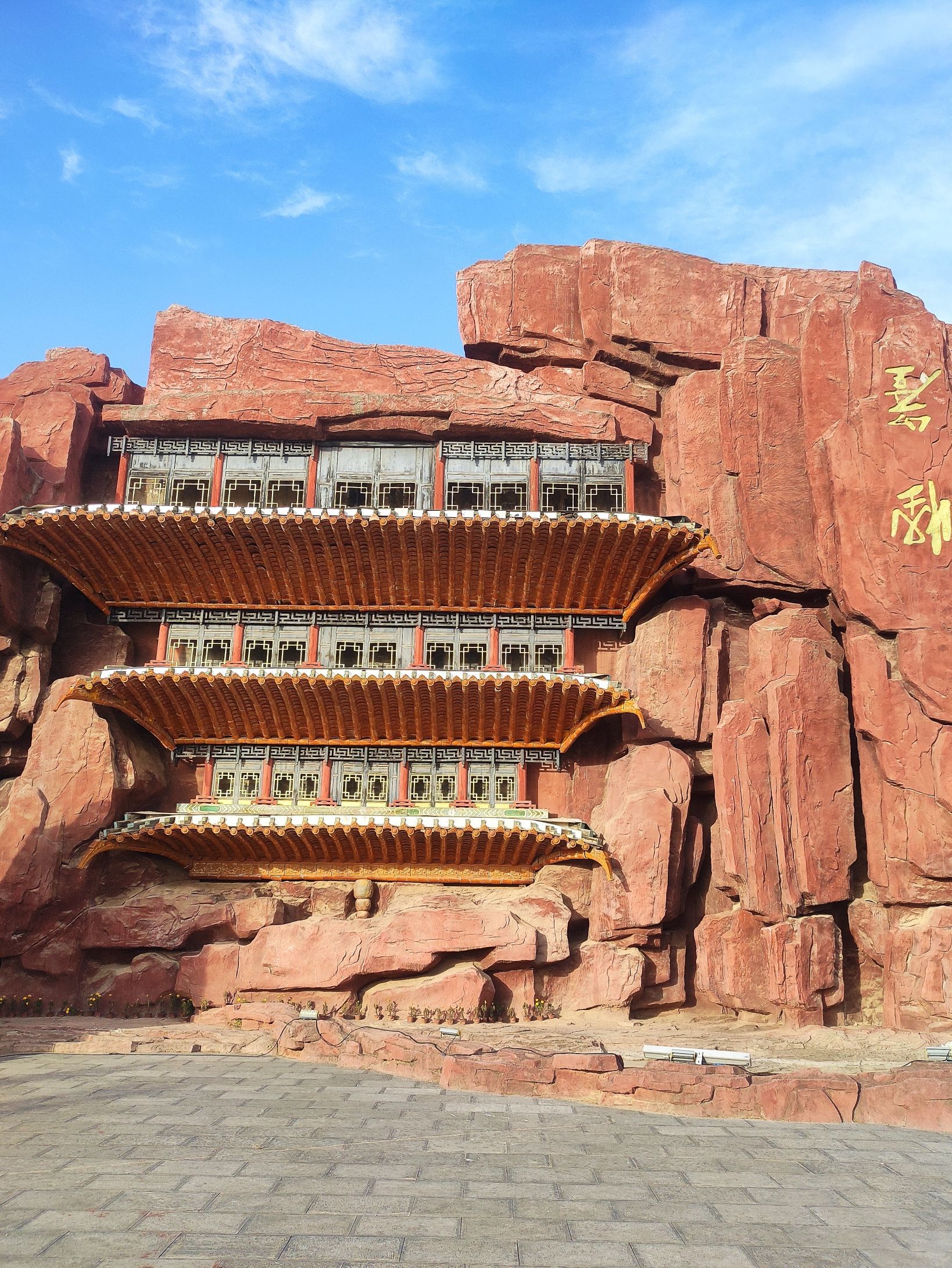 怪坡风景区旅行图片 3