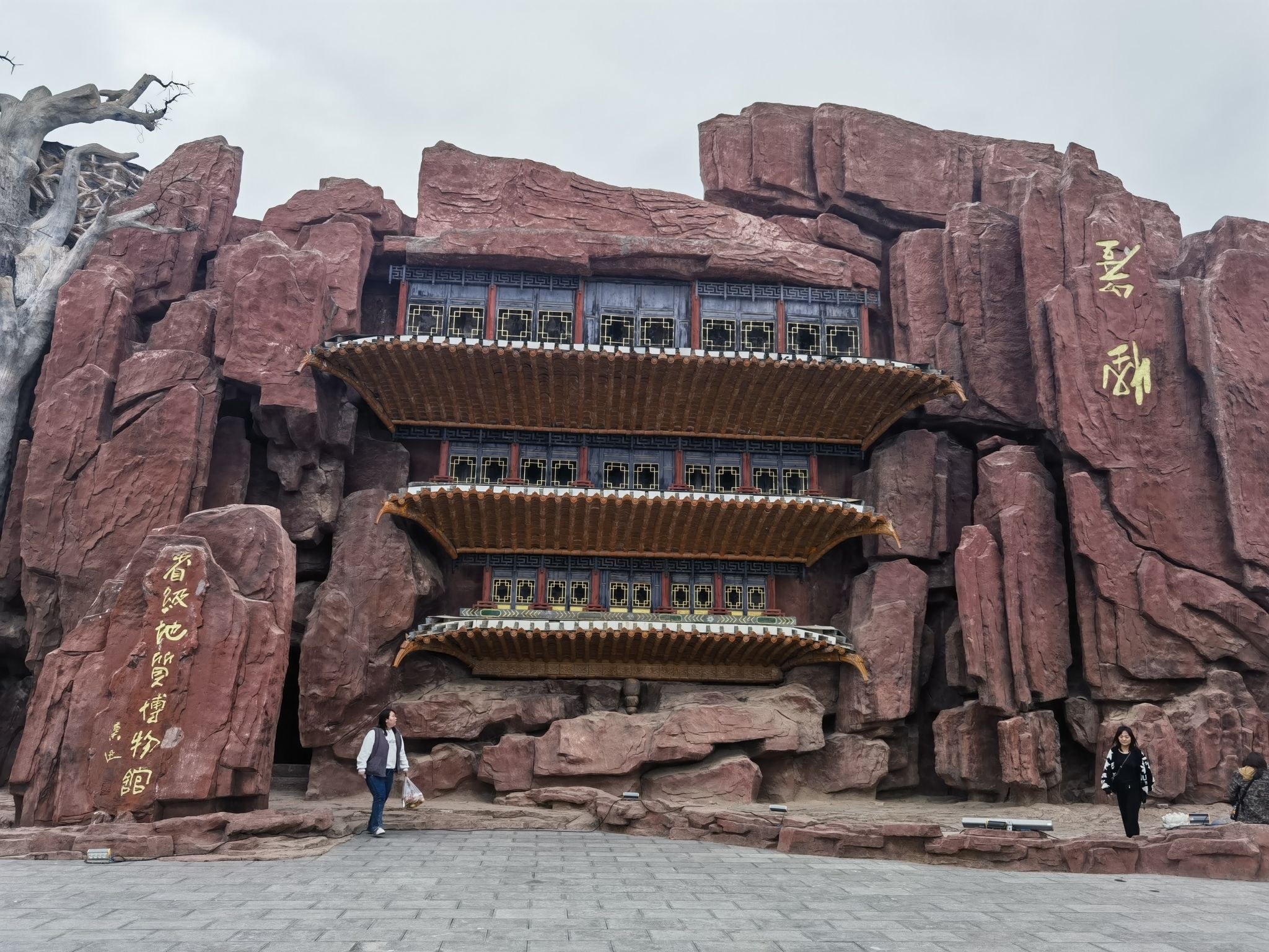 怪坡风景区旅行图片 3