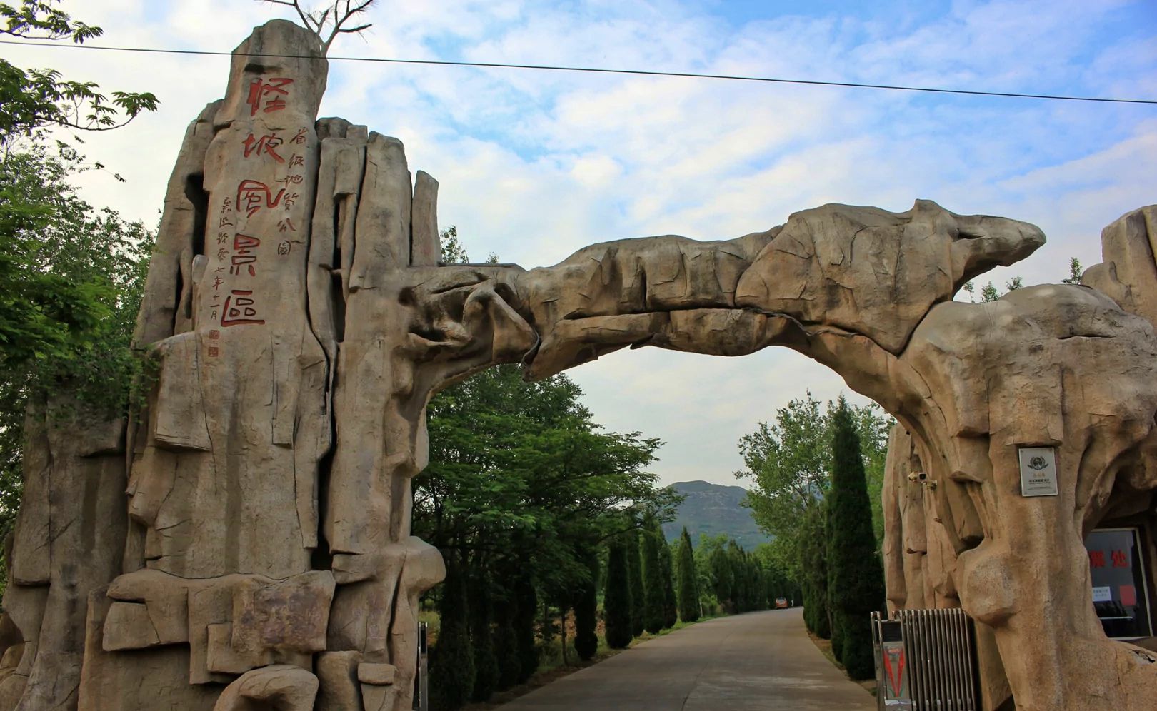 怪坡风景区旅行图片 2