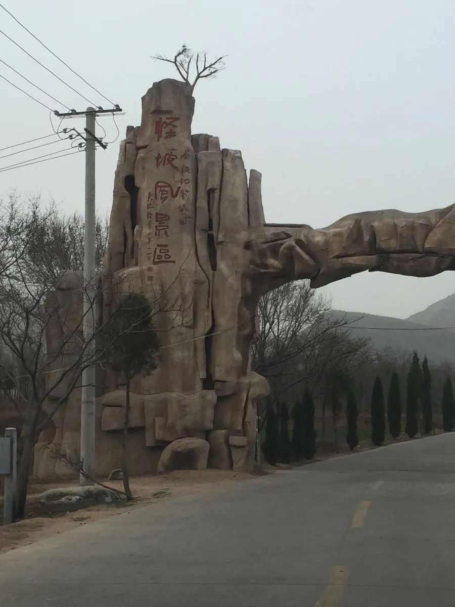怪坡风景区旅行图片 2