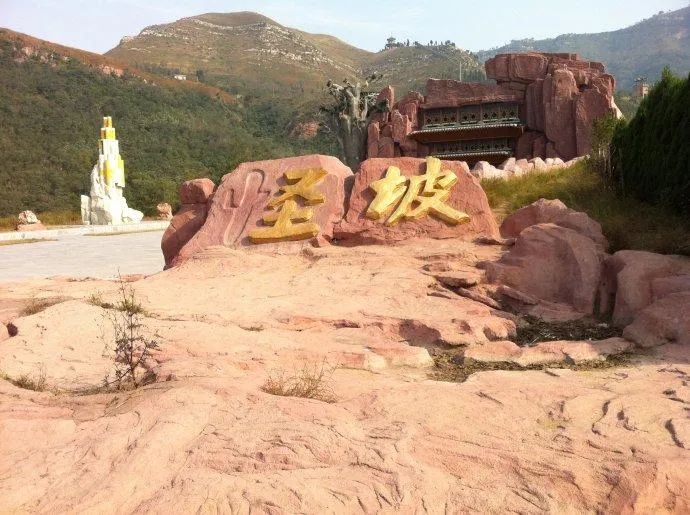 怪坡风景区旅行图片 3