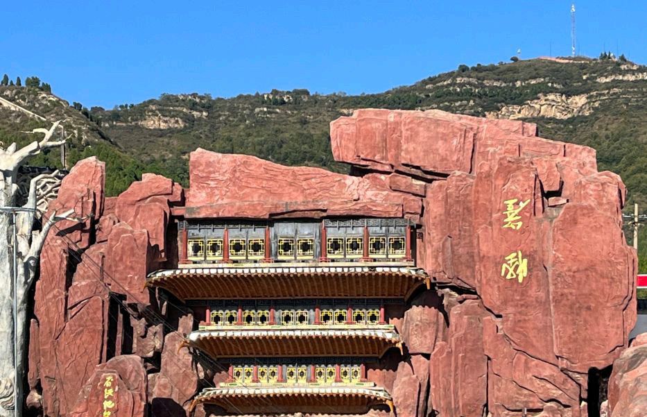 怪坡风景区旅行图片 1