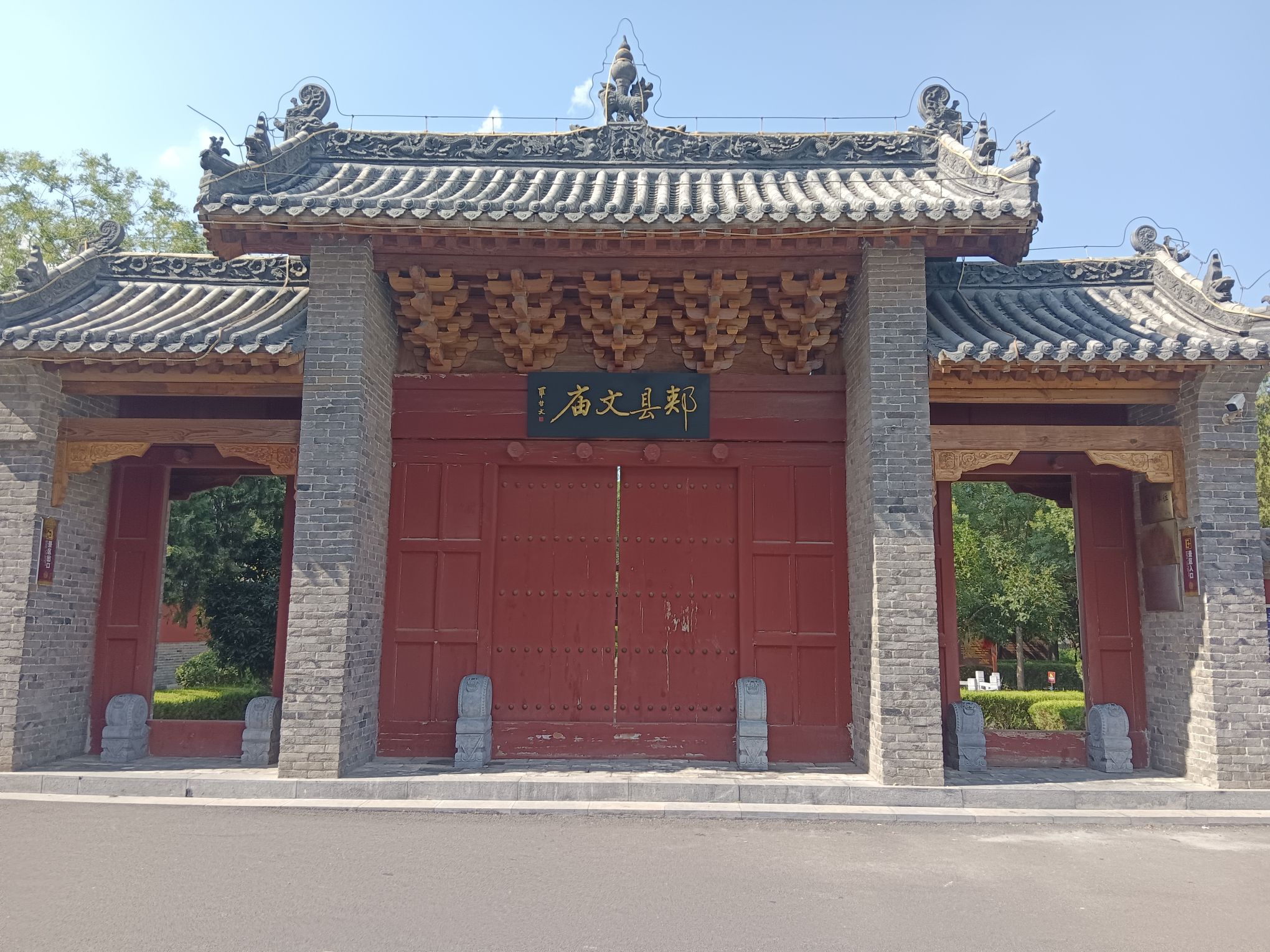 郏县文庙实景照片