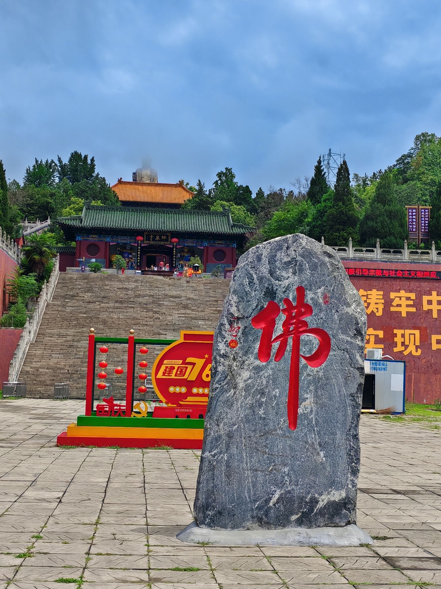 中国河南鲁山佛泉寺实景照片