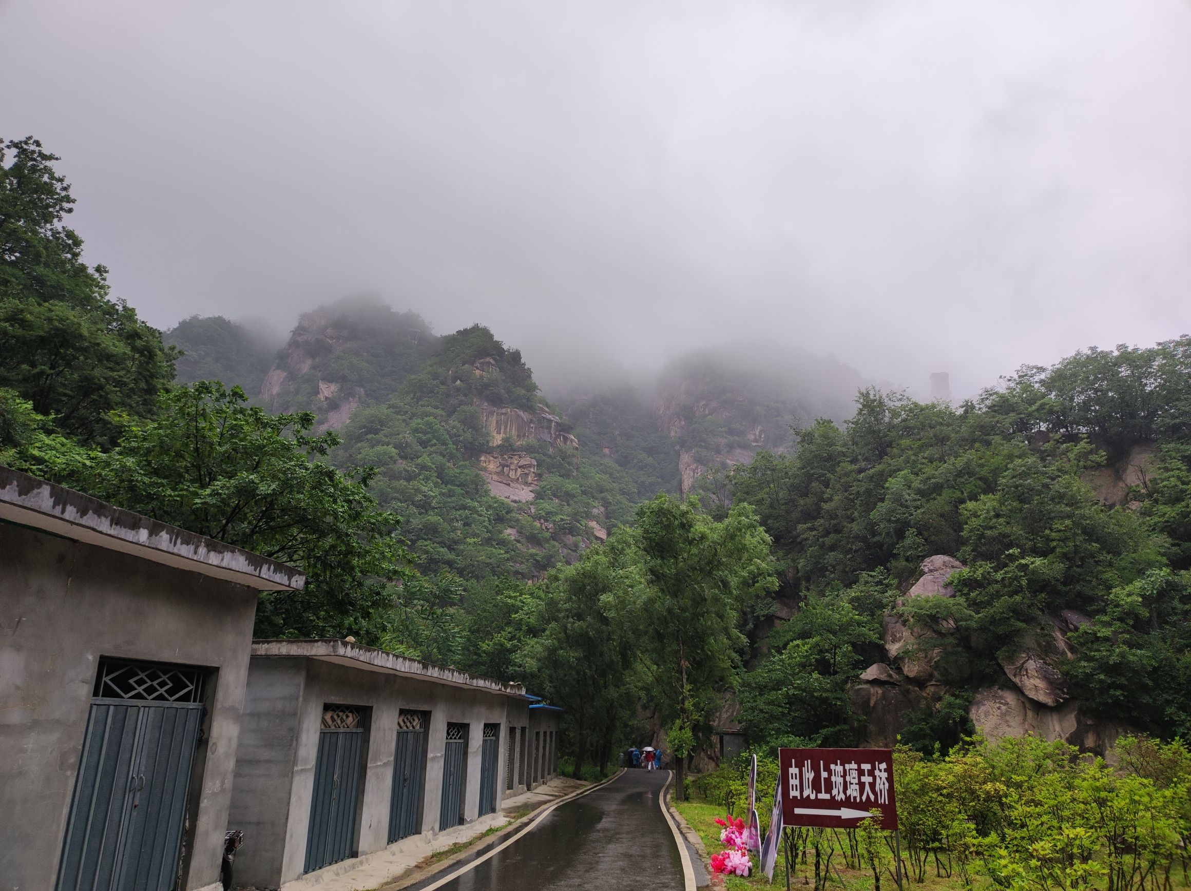 诗景龙潭峡旅行图片 1