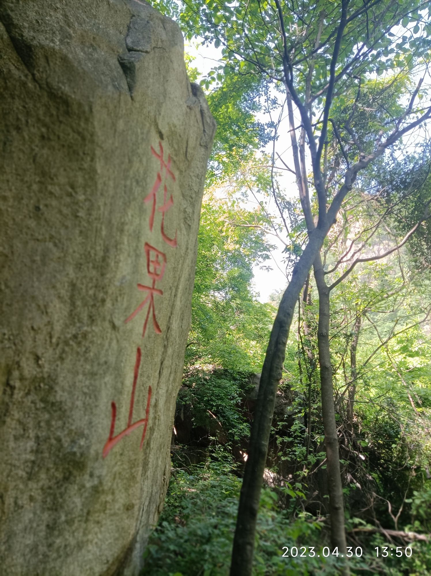 六羊山通天河旅行图片 3