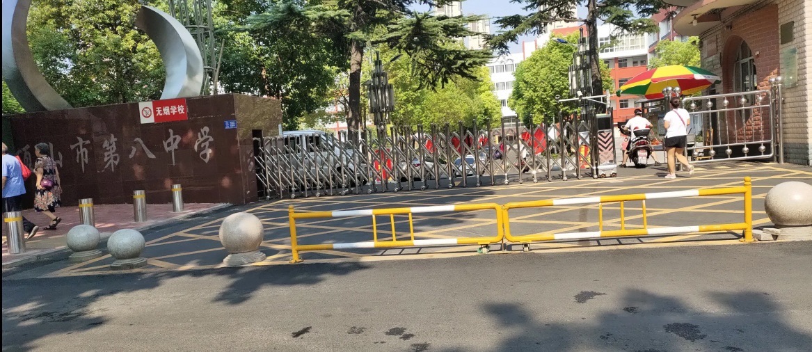 平顶山市第八中学