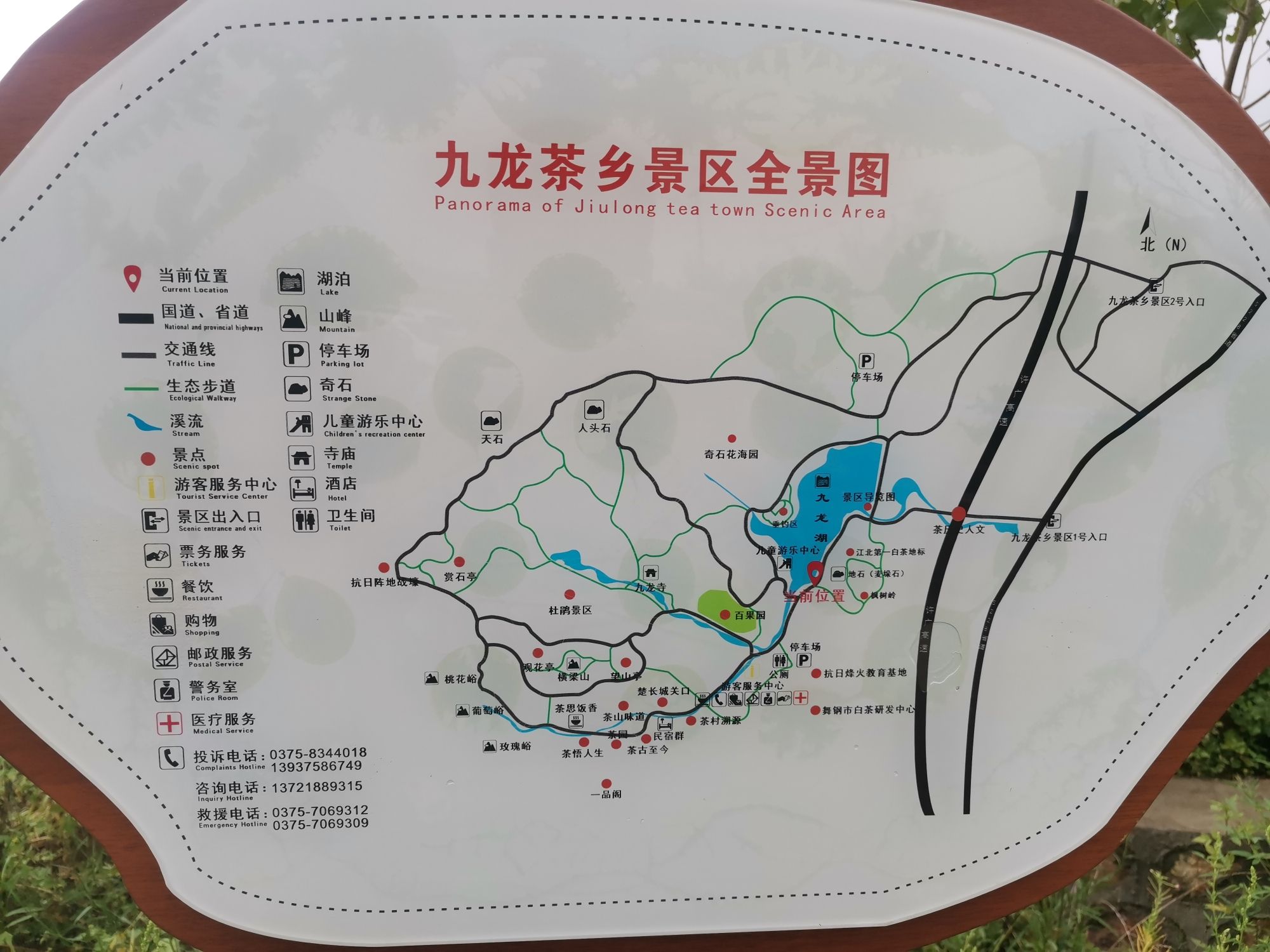 河南省舞钢市庙街乡九龙茶乡景区旅行图片 1