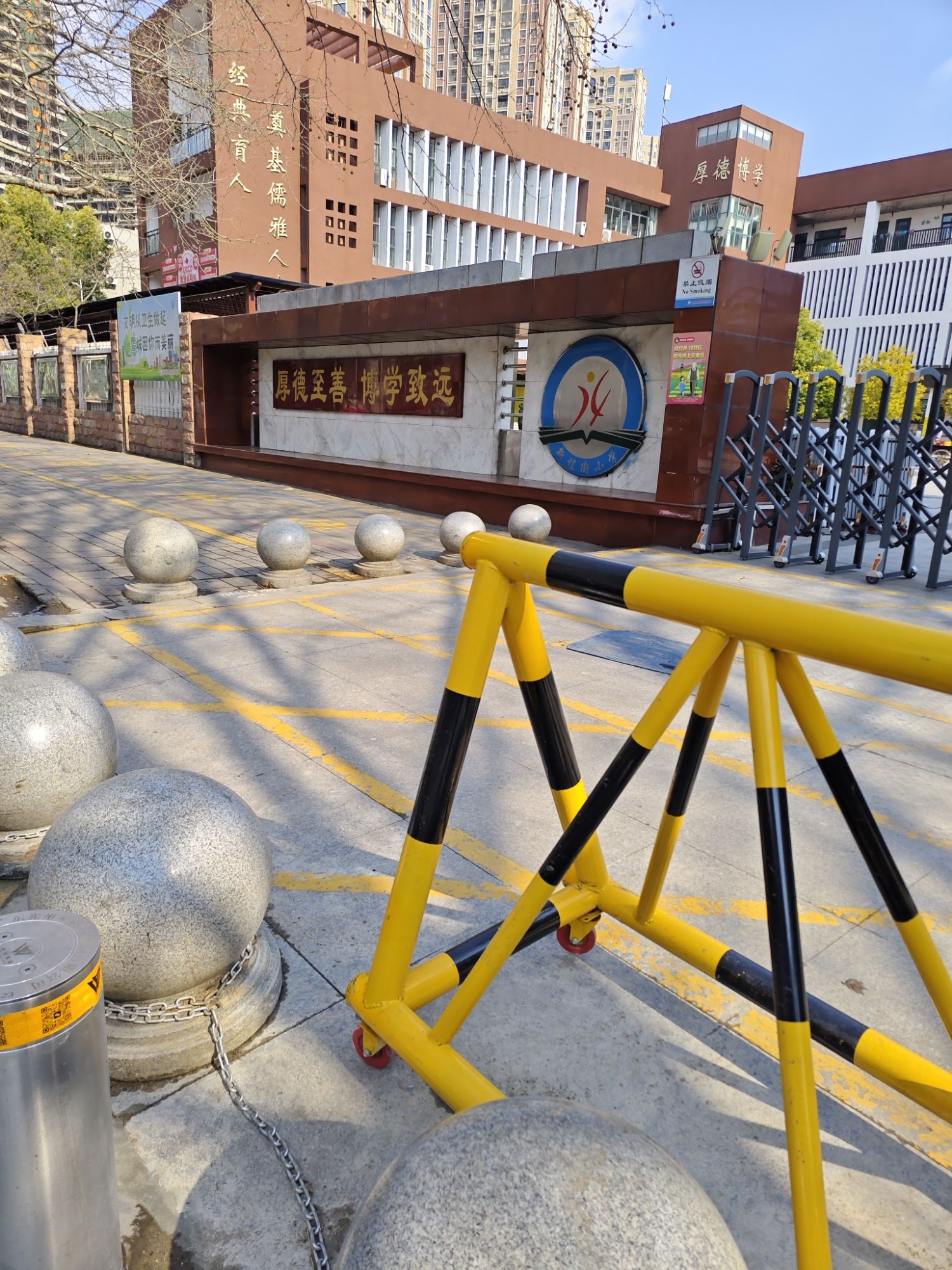 新程街小学