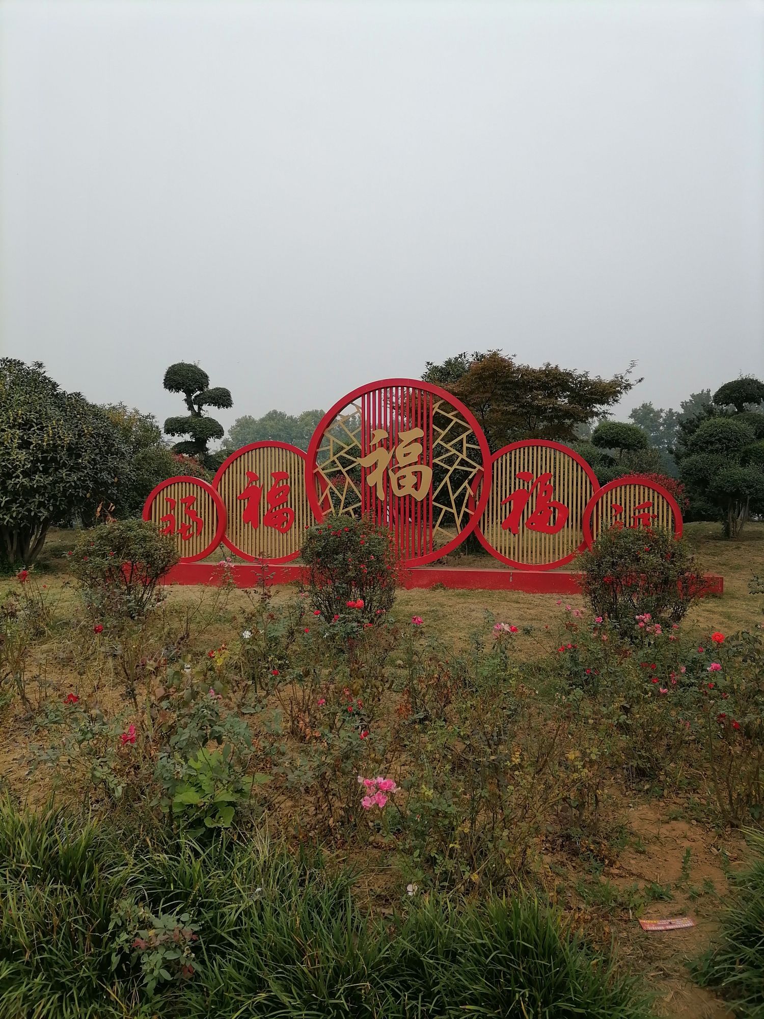 河滨广场旅行图片 3