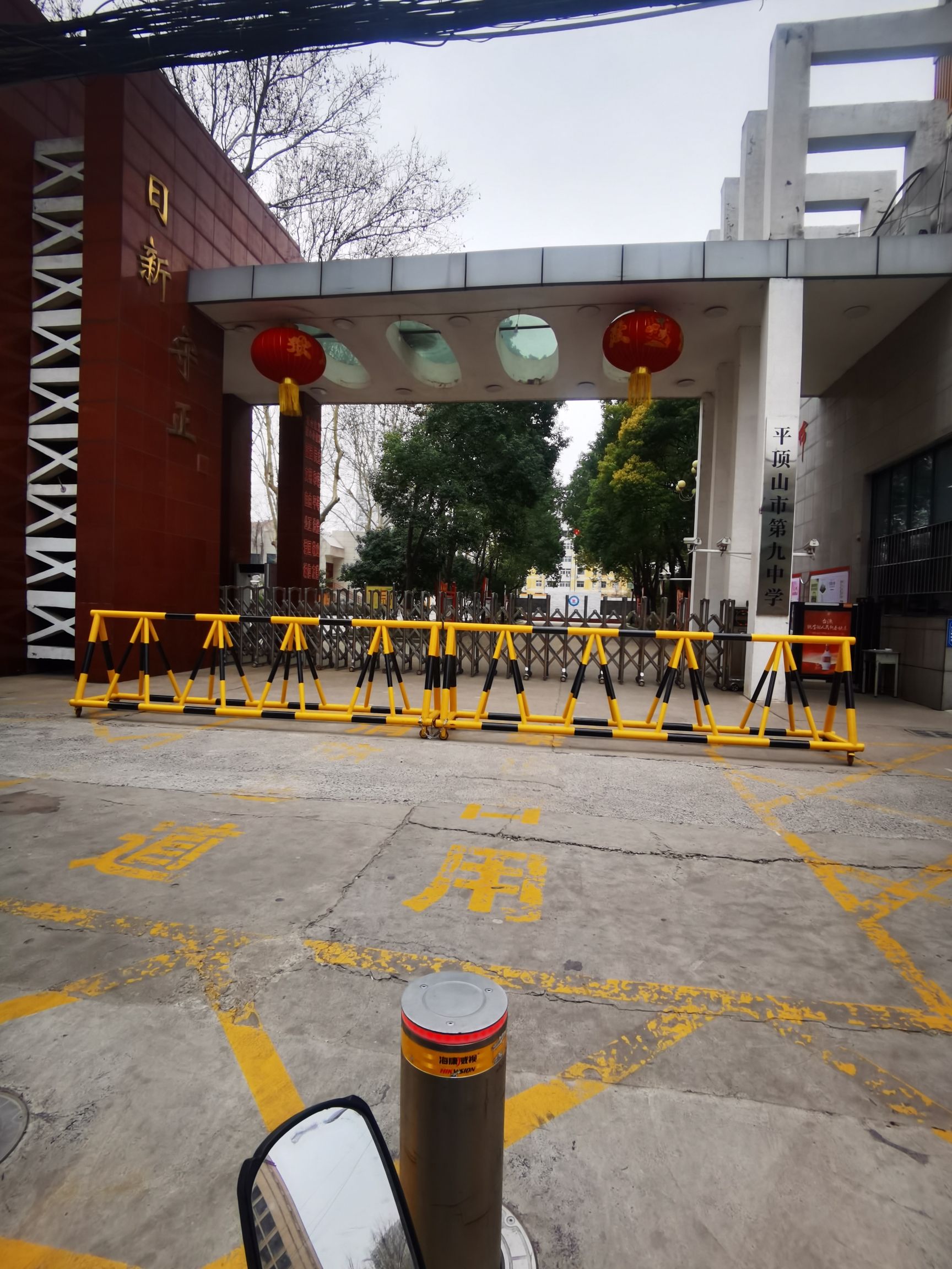 平顶山市第九中学