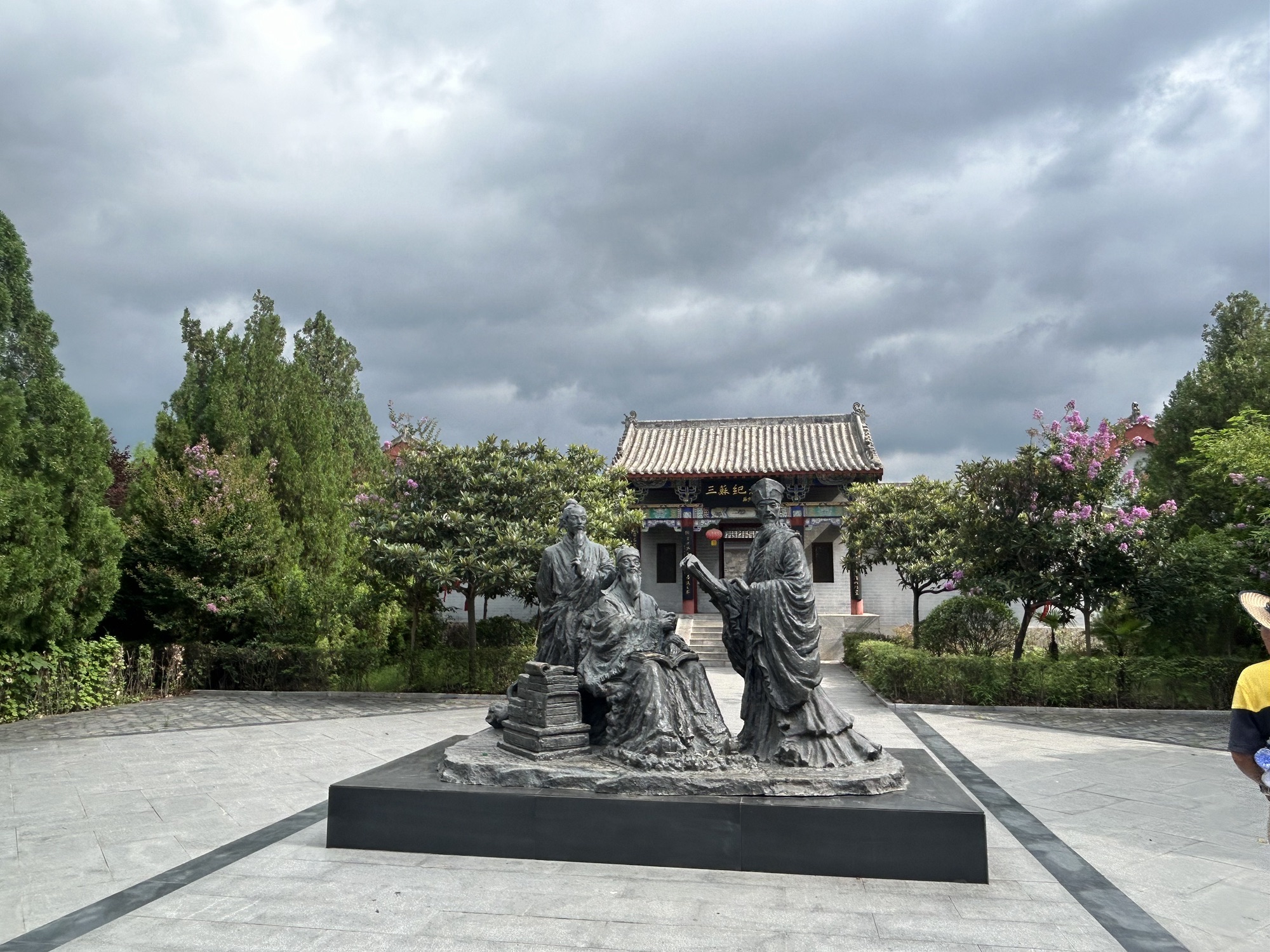 三苏园景区旅行图片 3
