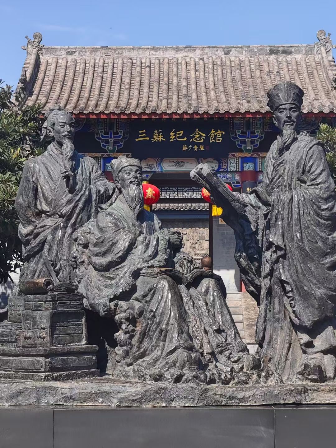 三苏园景区旅行图片 2