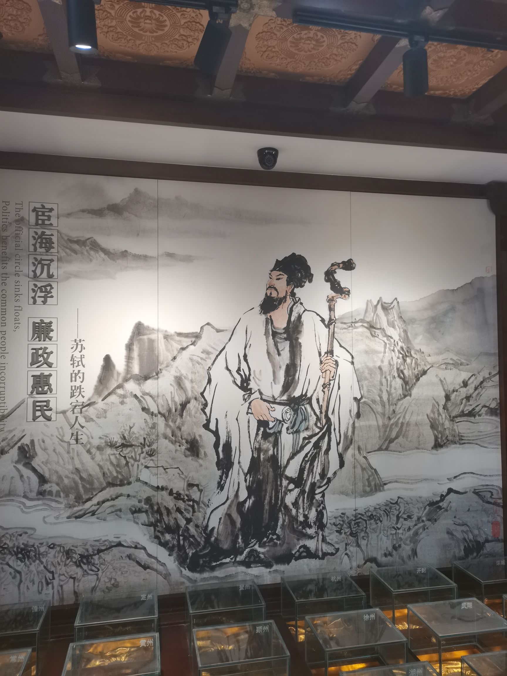 三苏园景区旅行图片 3