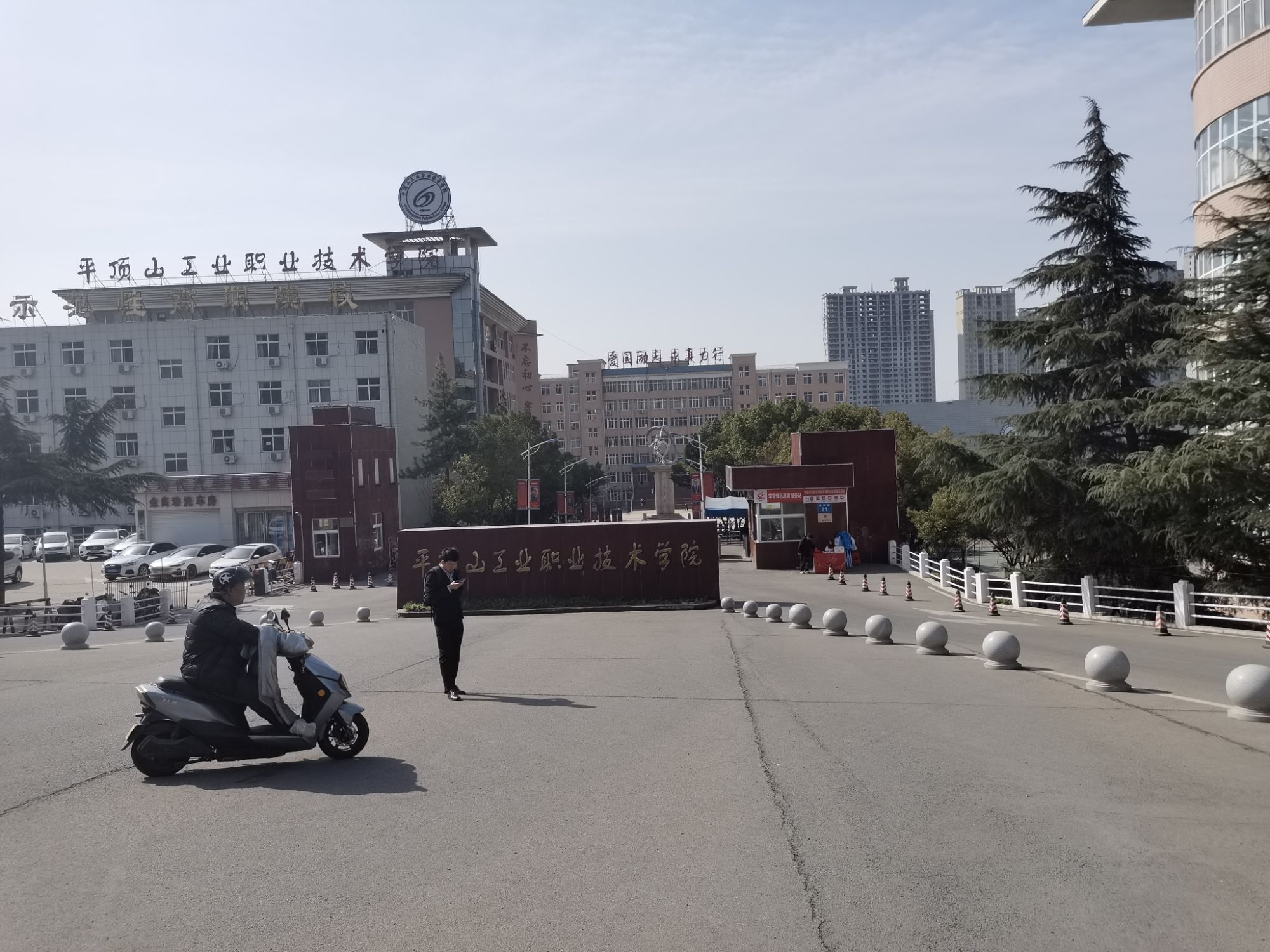 平顶山工业职业技术学院