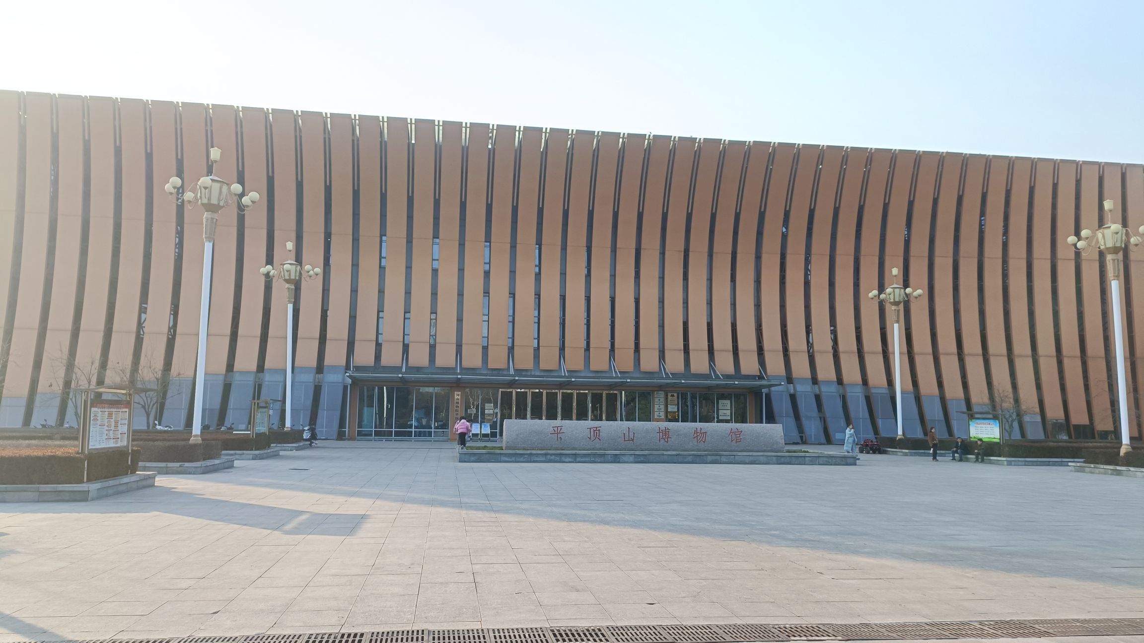 平顶山博物馆