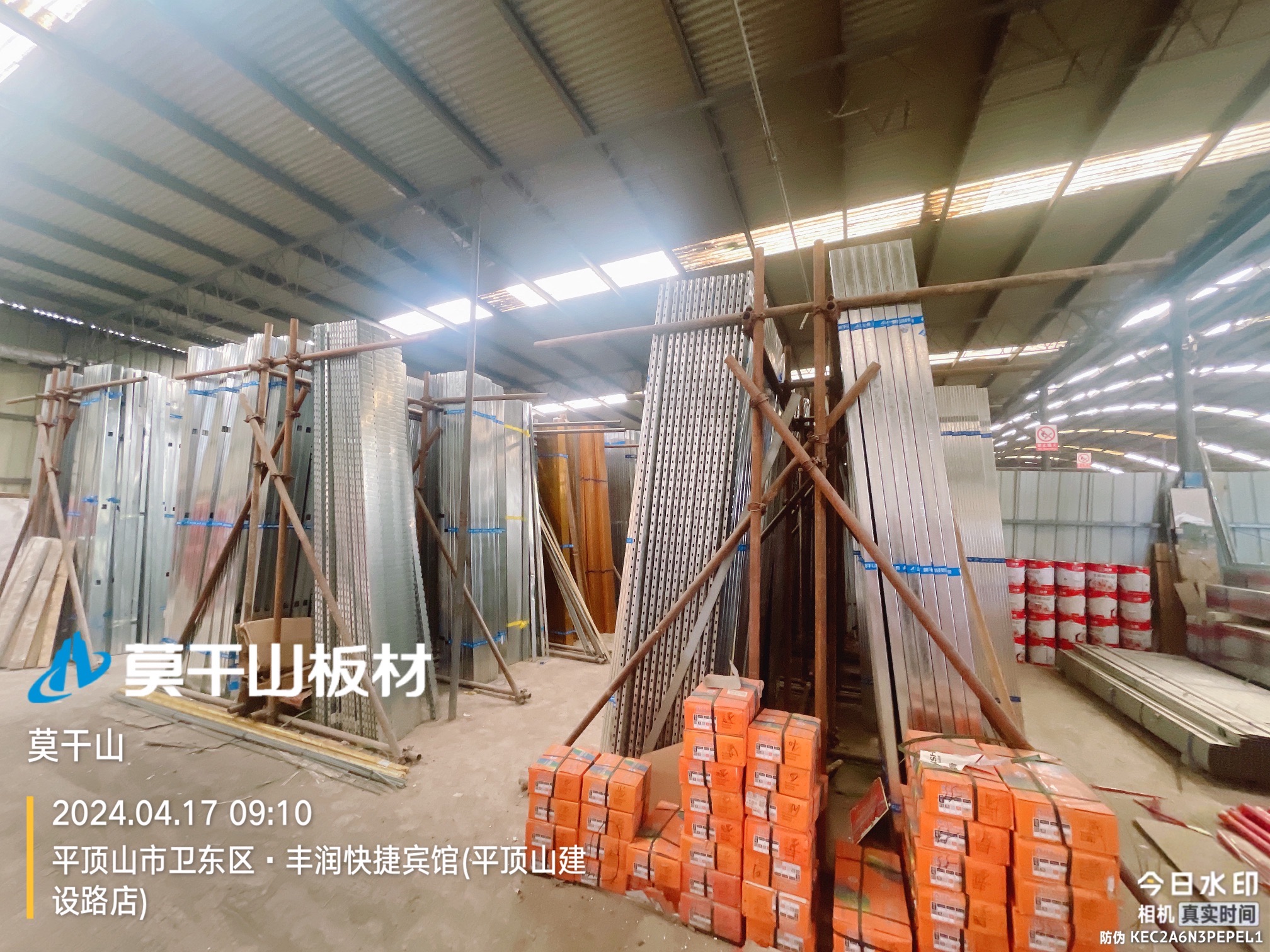 汝燊钢建材交易市场