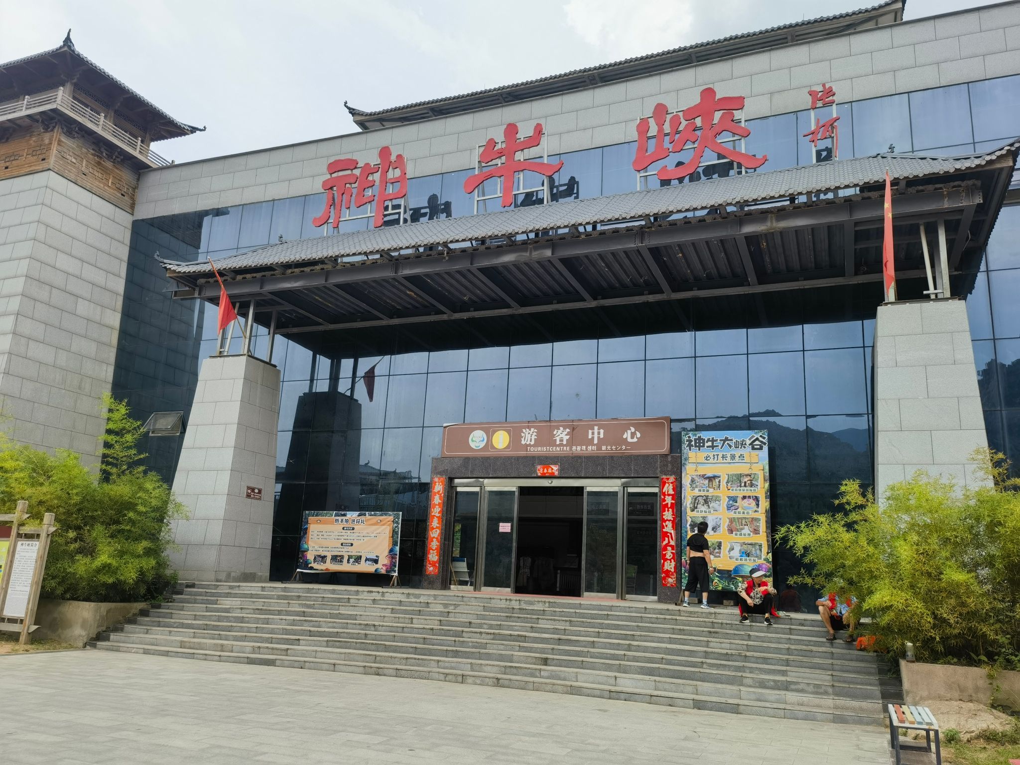 神牛大峡谷旅行图片 1