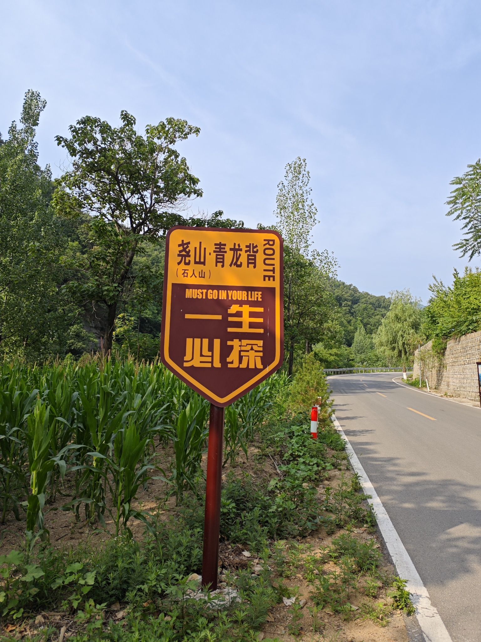 尧山第一漂旅行图片 2
