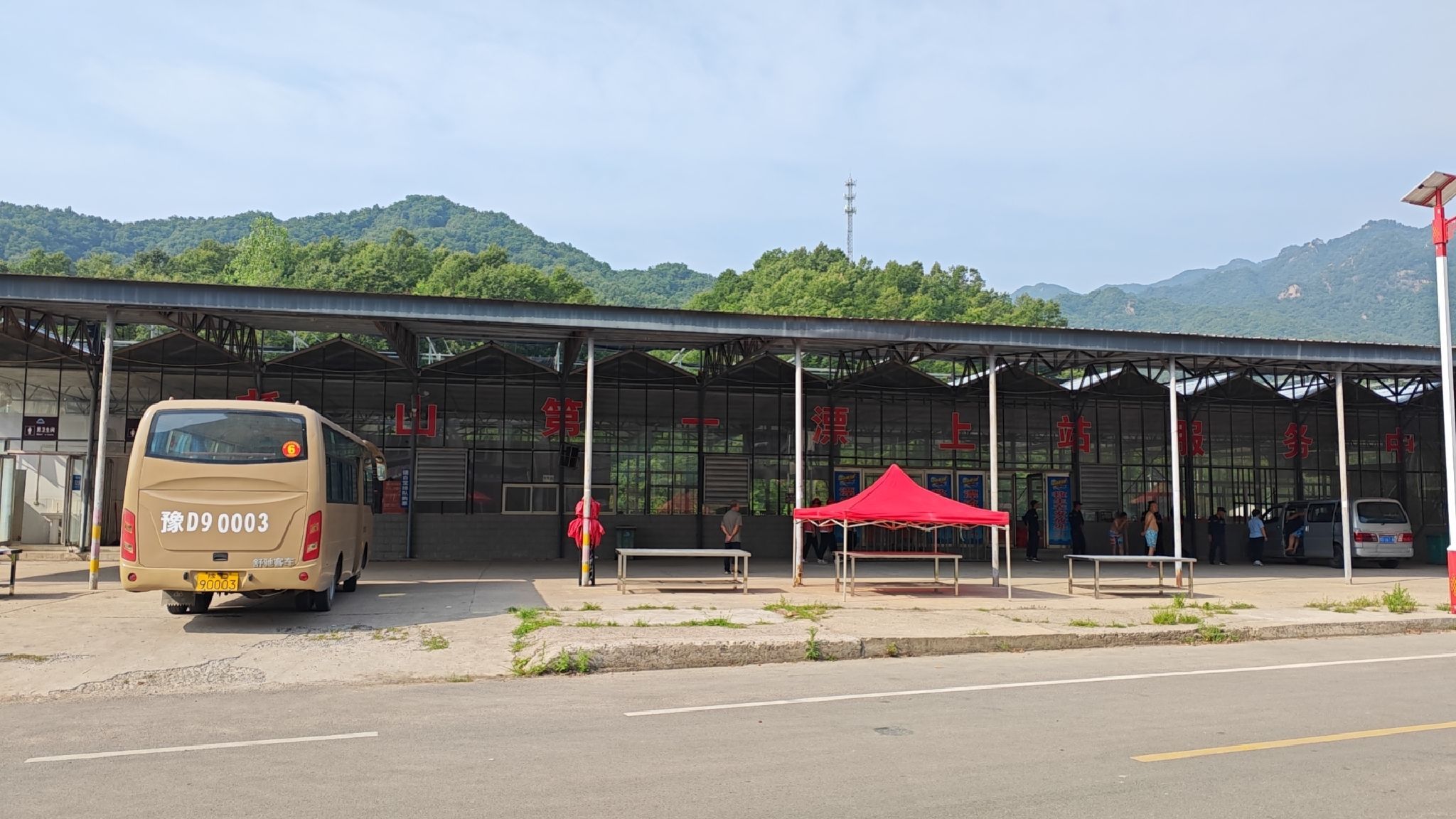 尧山第一漂旅行图片 1