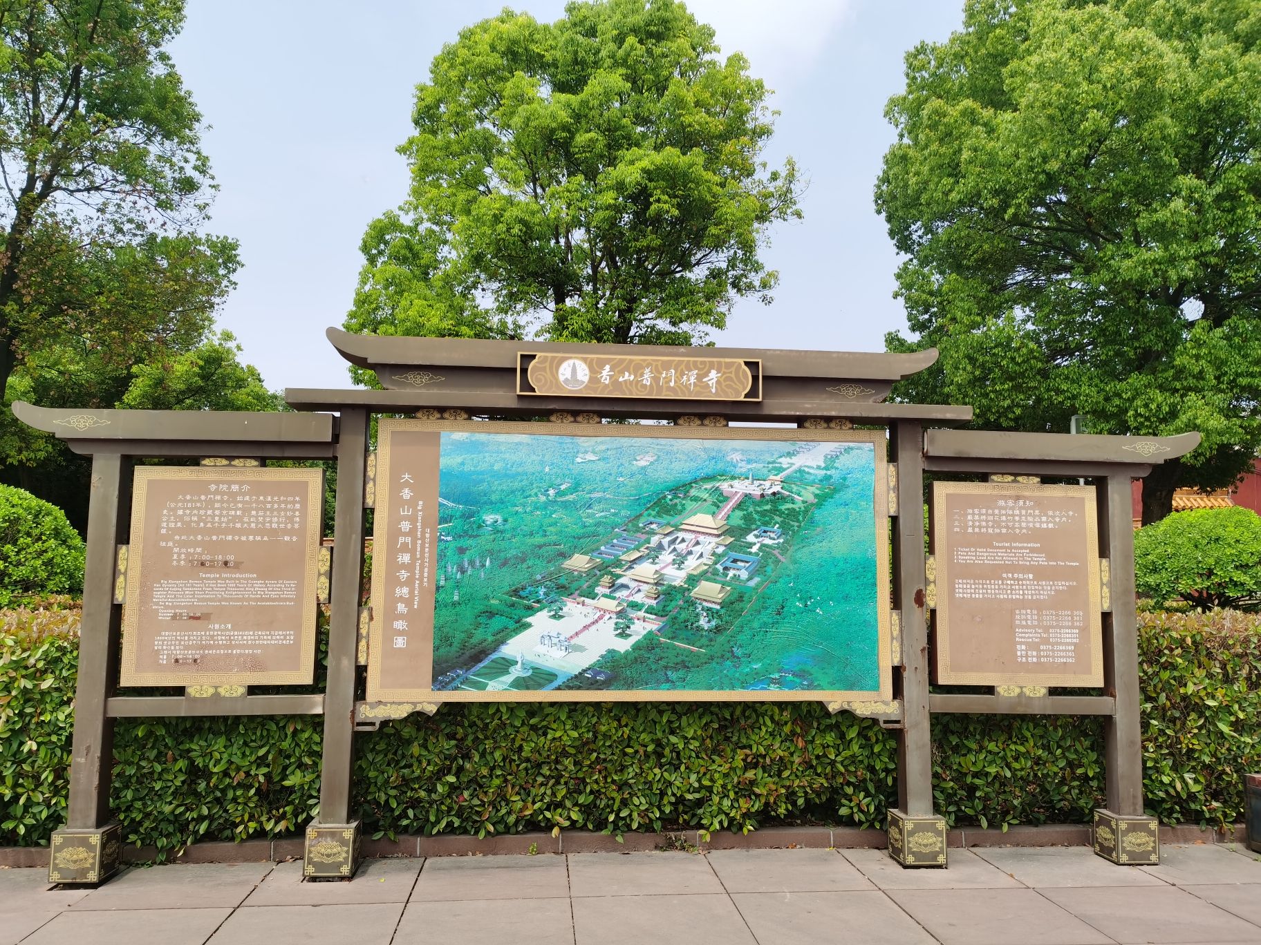 香山寺景区