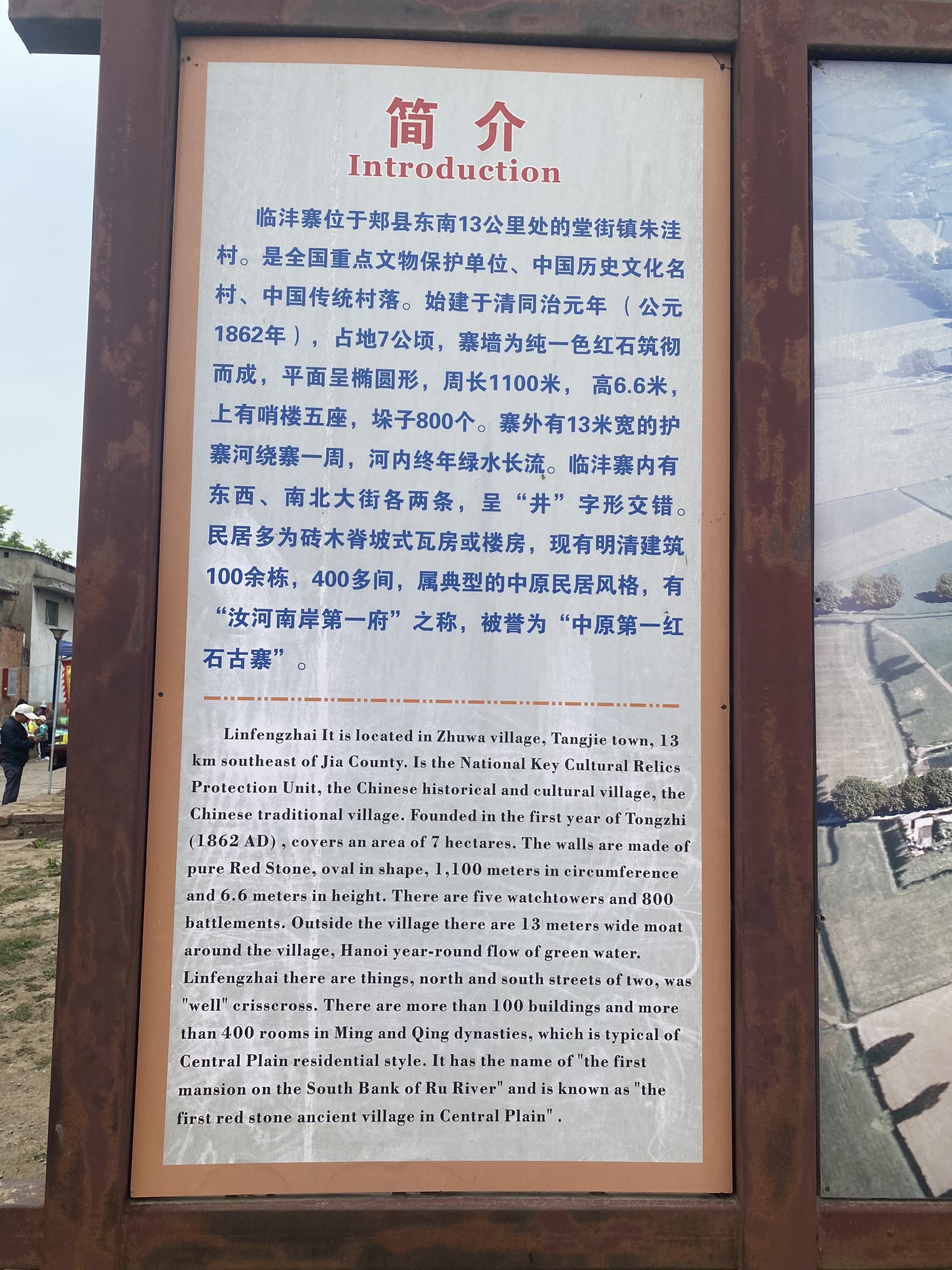 临沣寨景区旅行图片 2