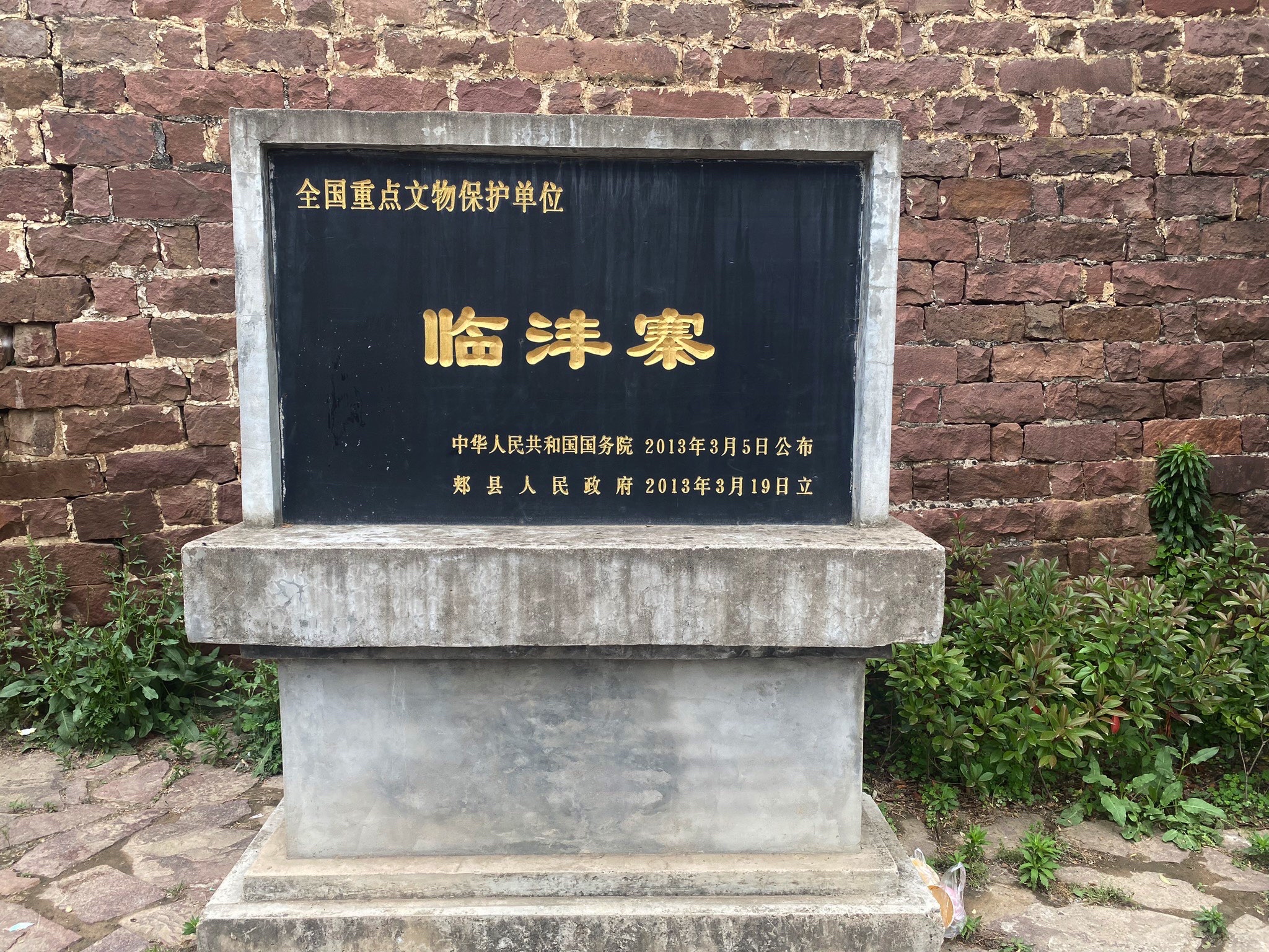 临沣寨景区旅行图片 1
