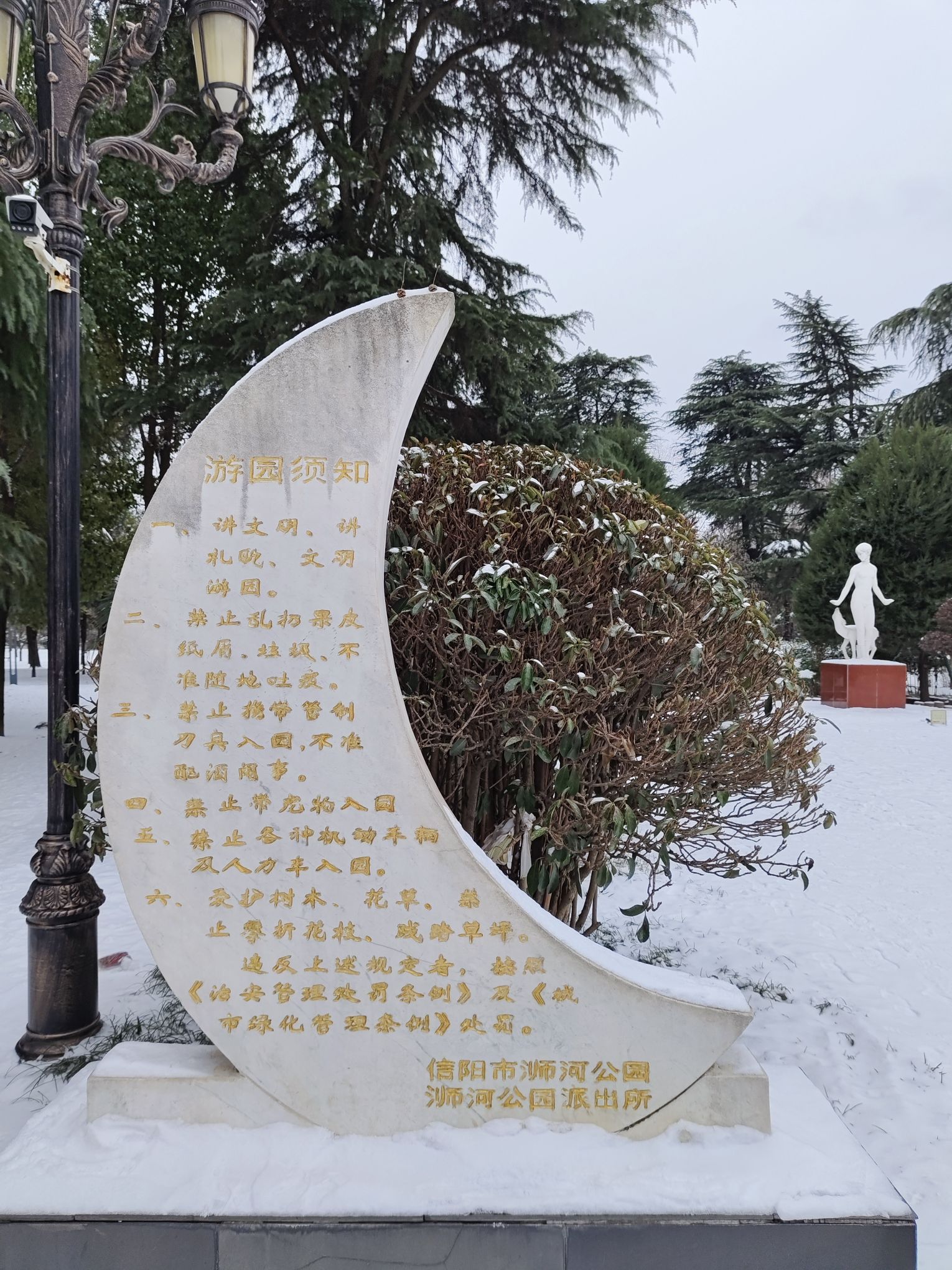 浉河公园旅行图片 1