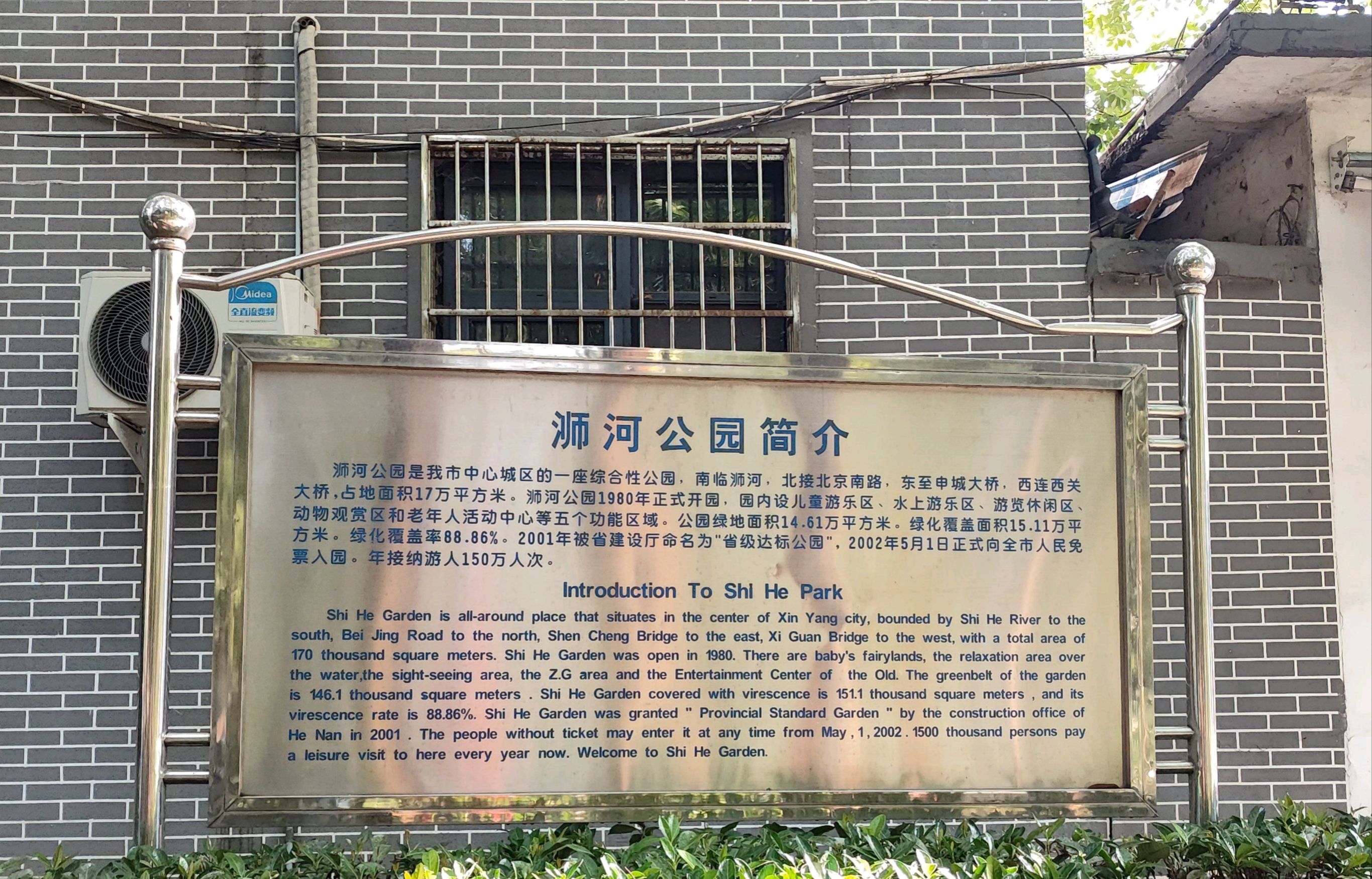 浉河公园景点图片