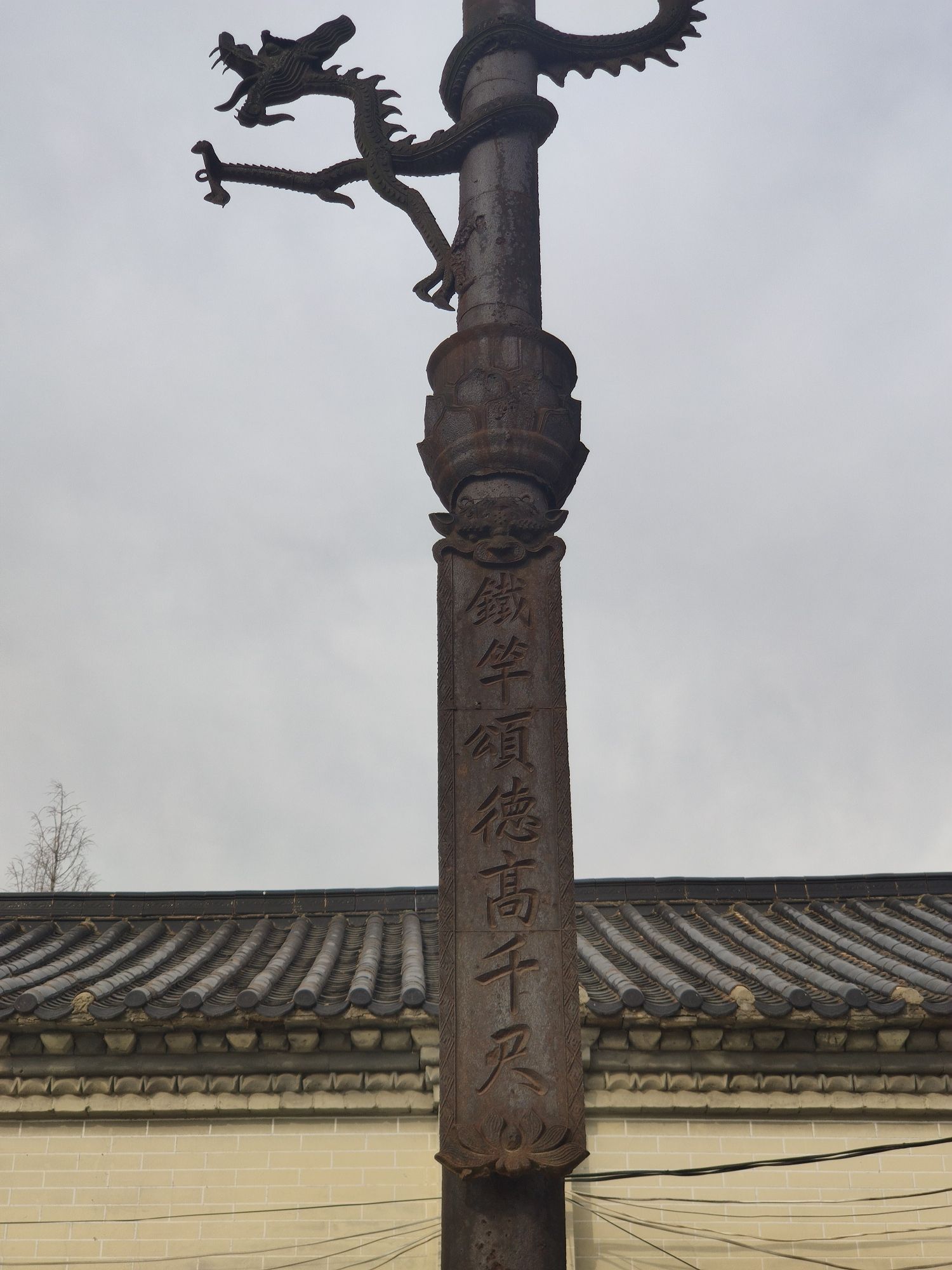 铁旗杆旅行图片 3