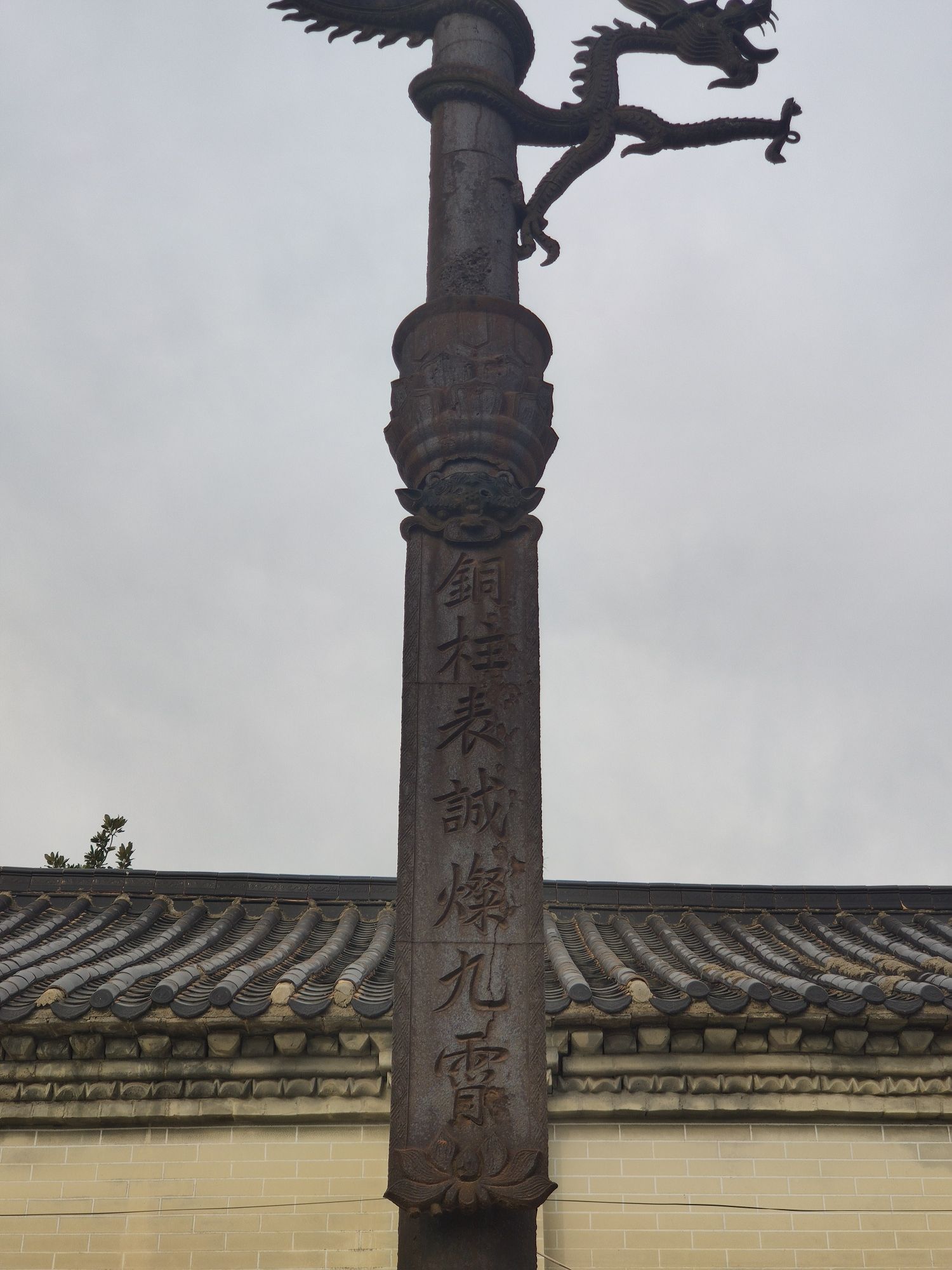 铁旗杆旅行图片 2