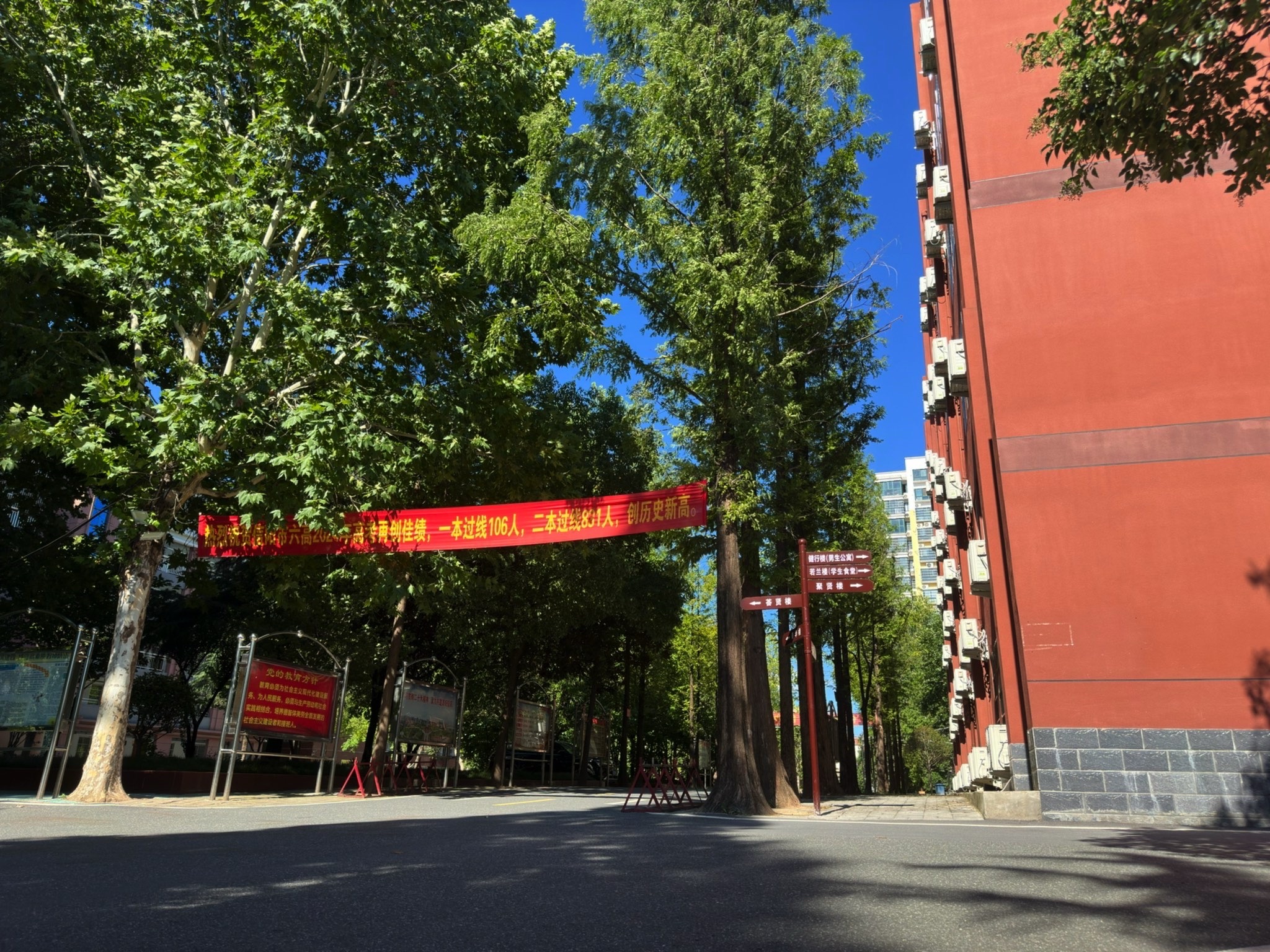 信阳市第六高级中学