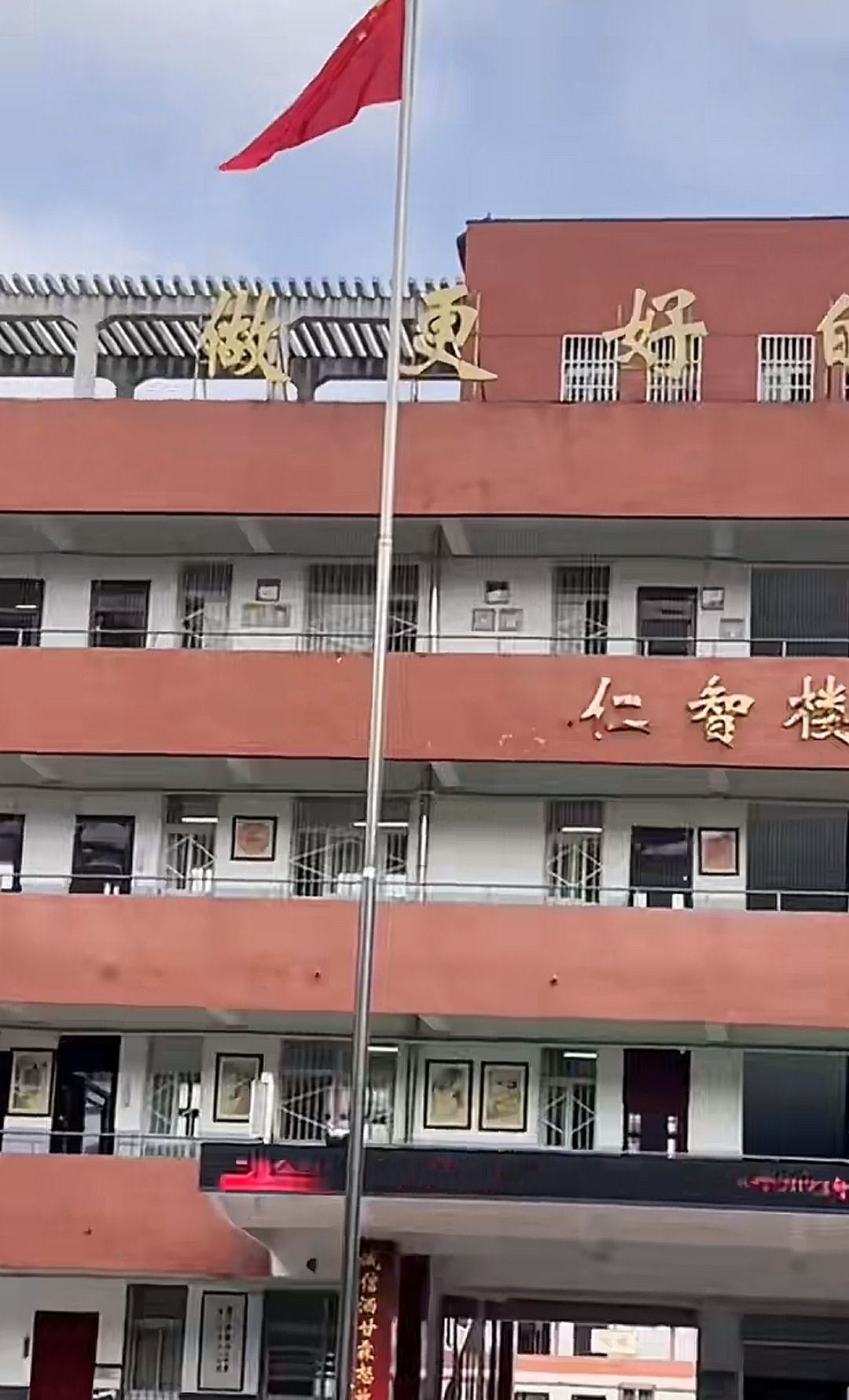 信阳市十三小学