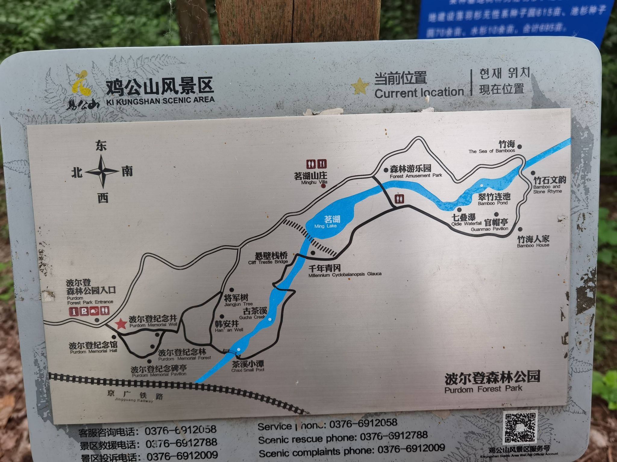 波尔登森林公园旅行图片 3