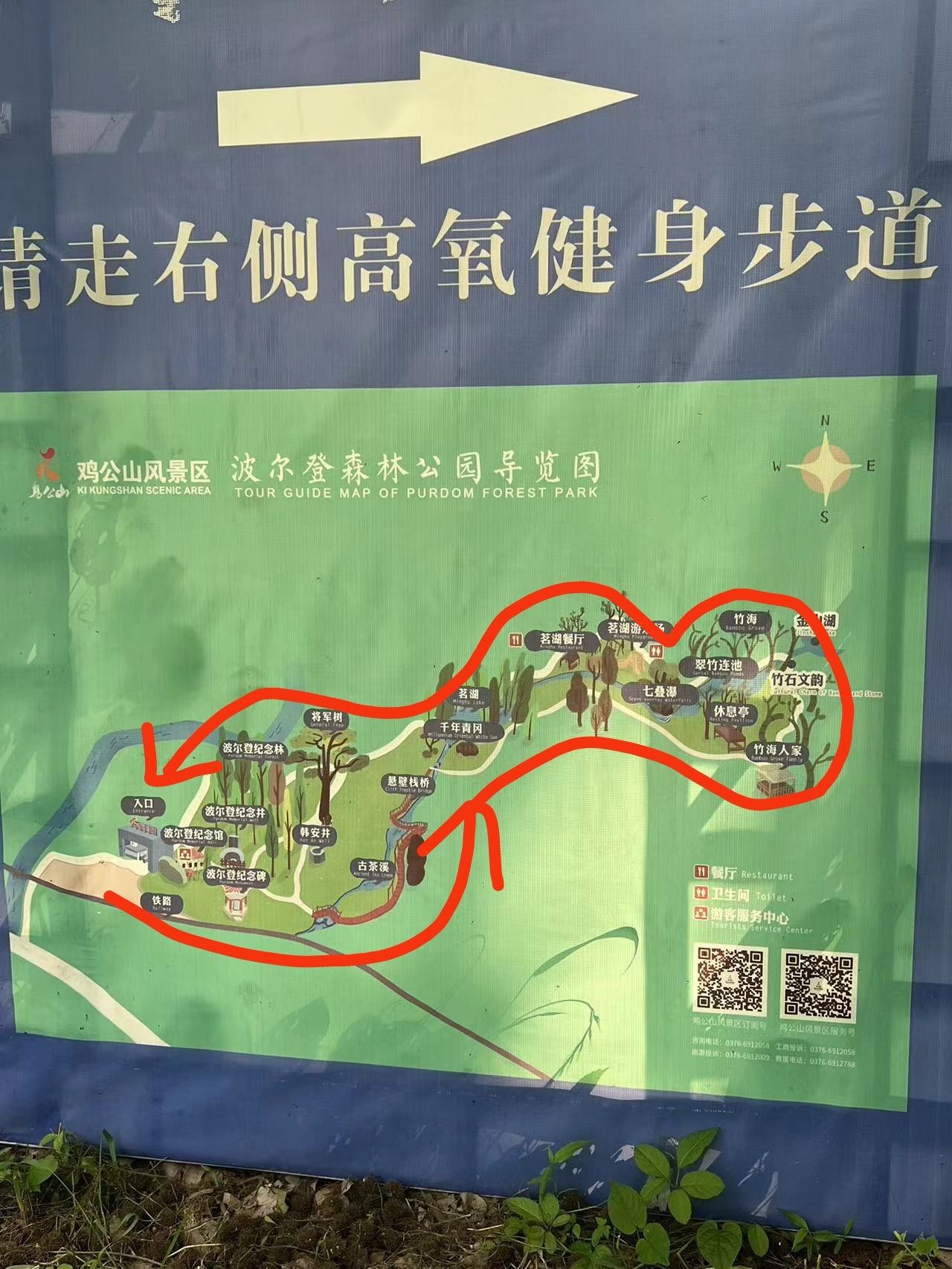 波尔登森林公园旅行图片 1
