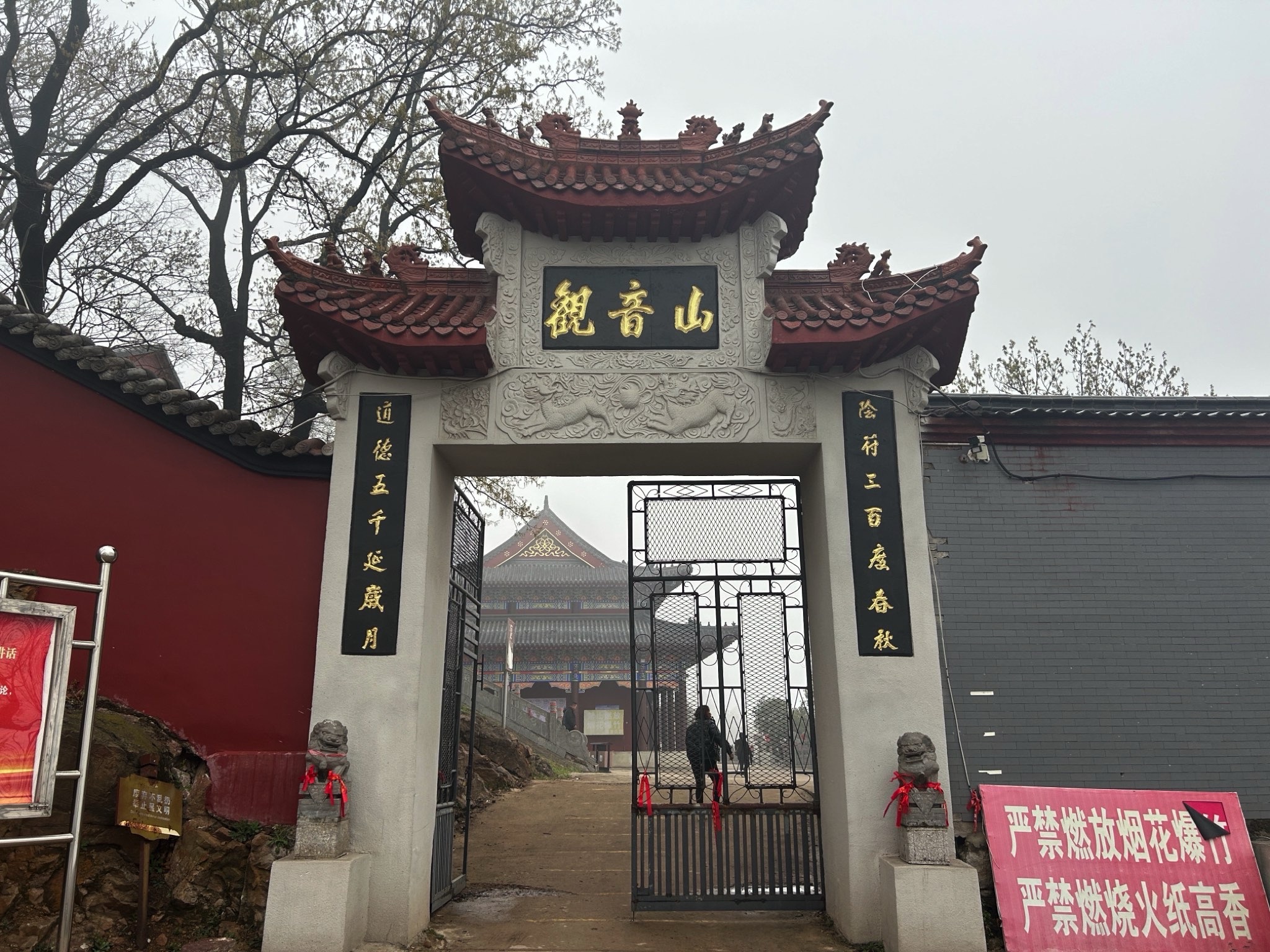 观音山景区旅行图片 1
