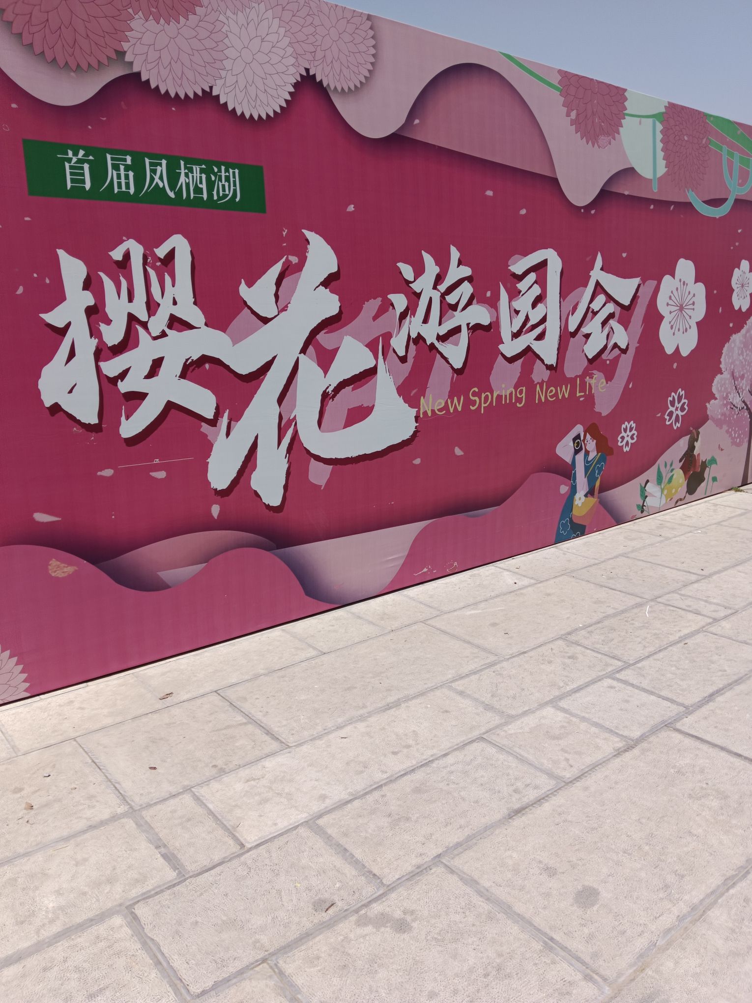 铁佛寺公园旅行图片 3