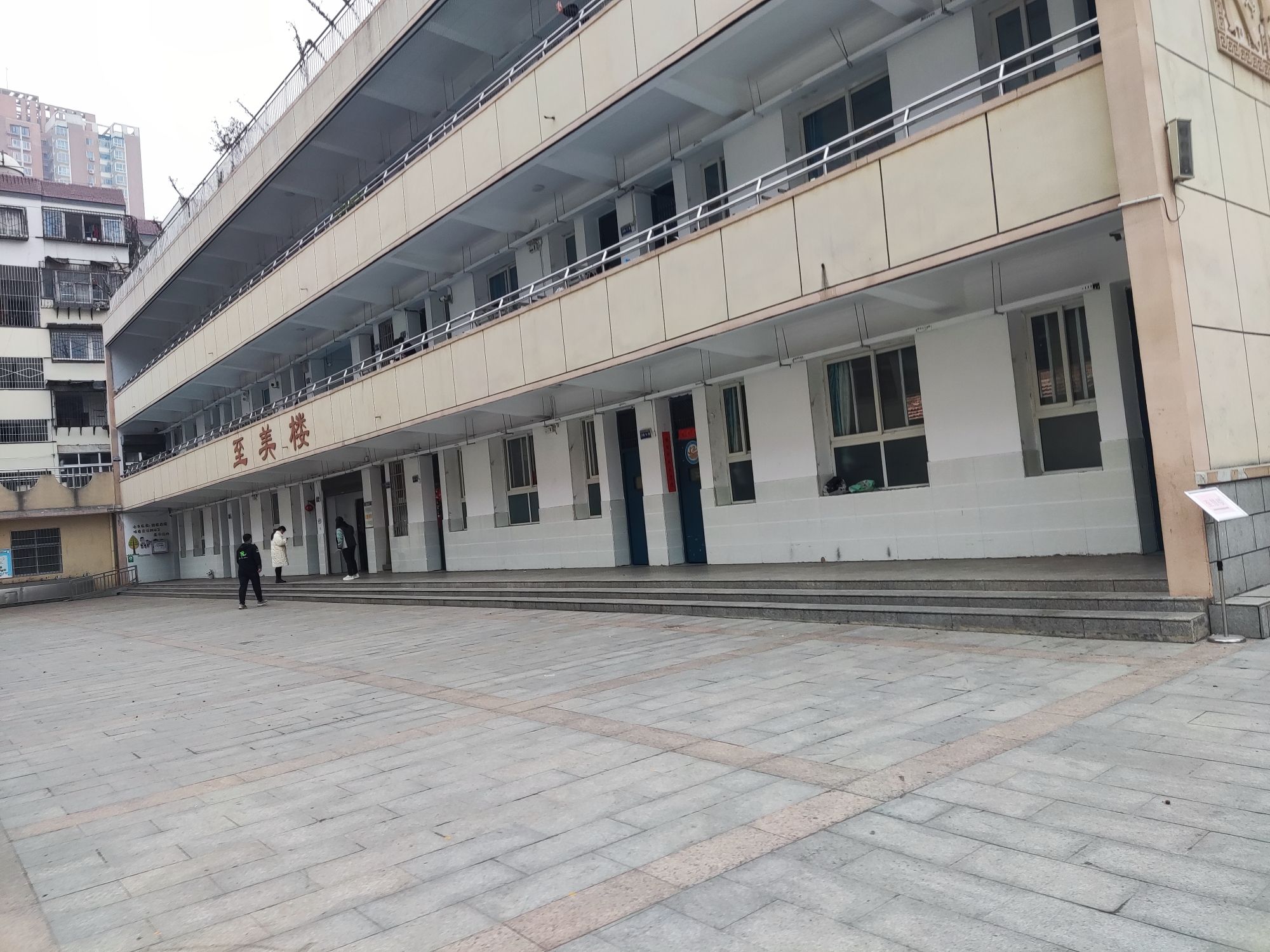 信阳市第三小学